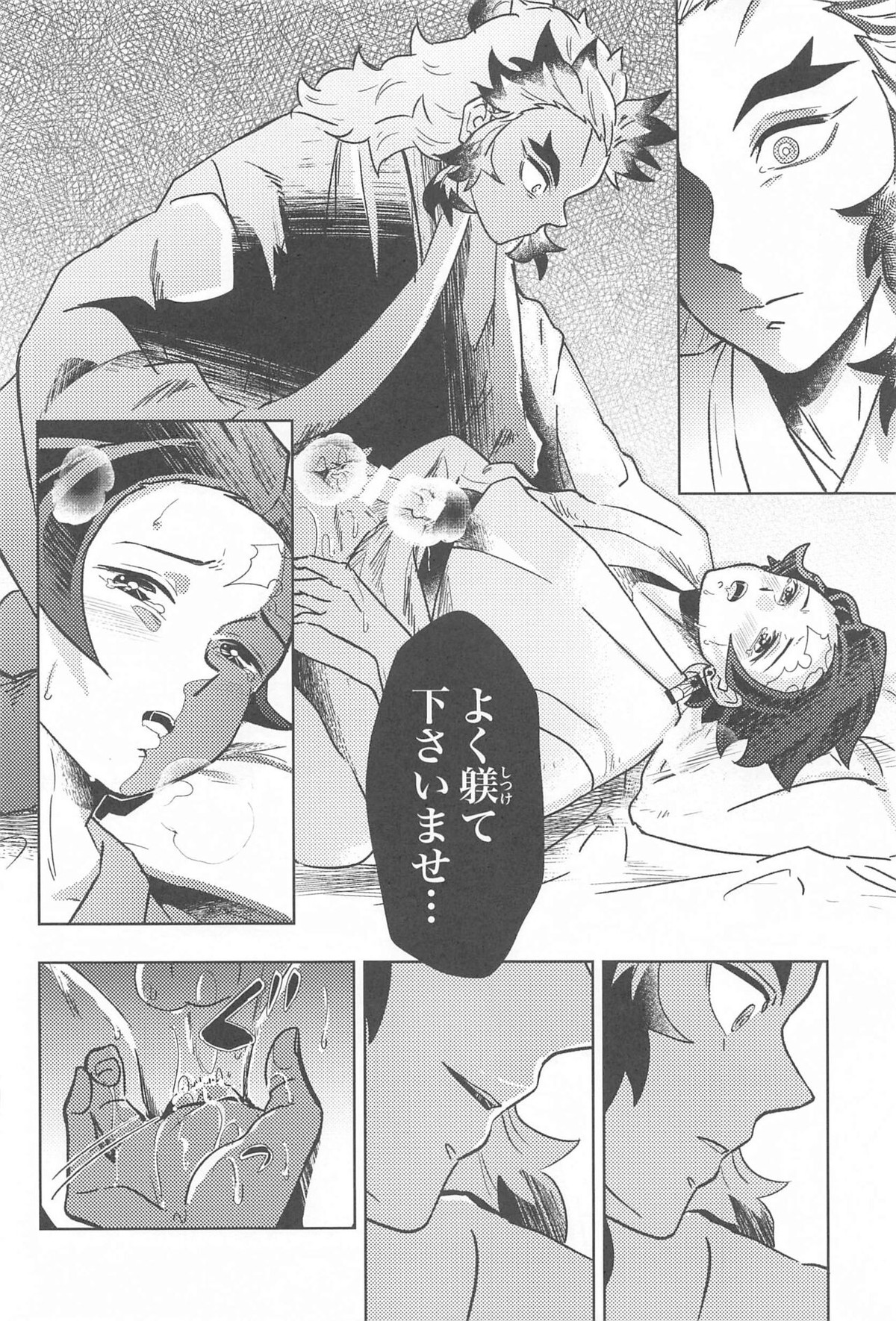 閨の華【鬼滅の刃/煉炭】 page 23
