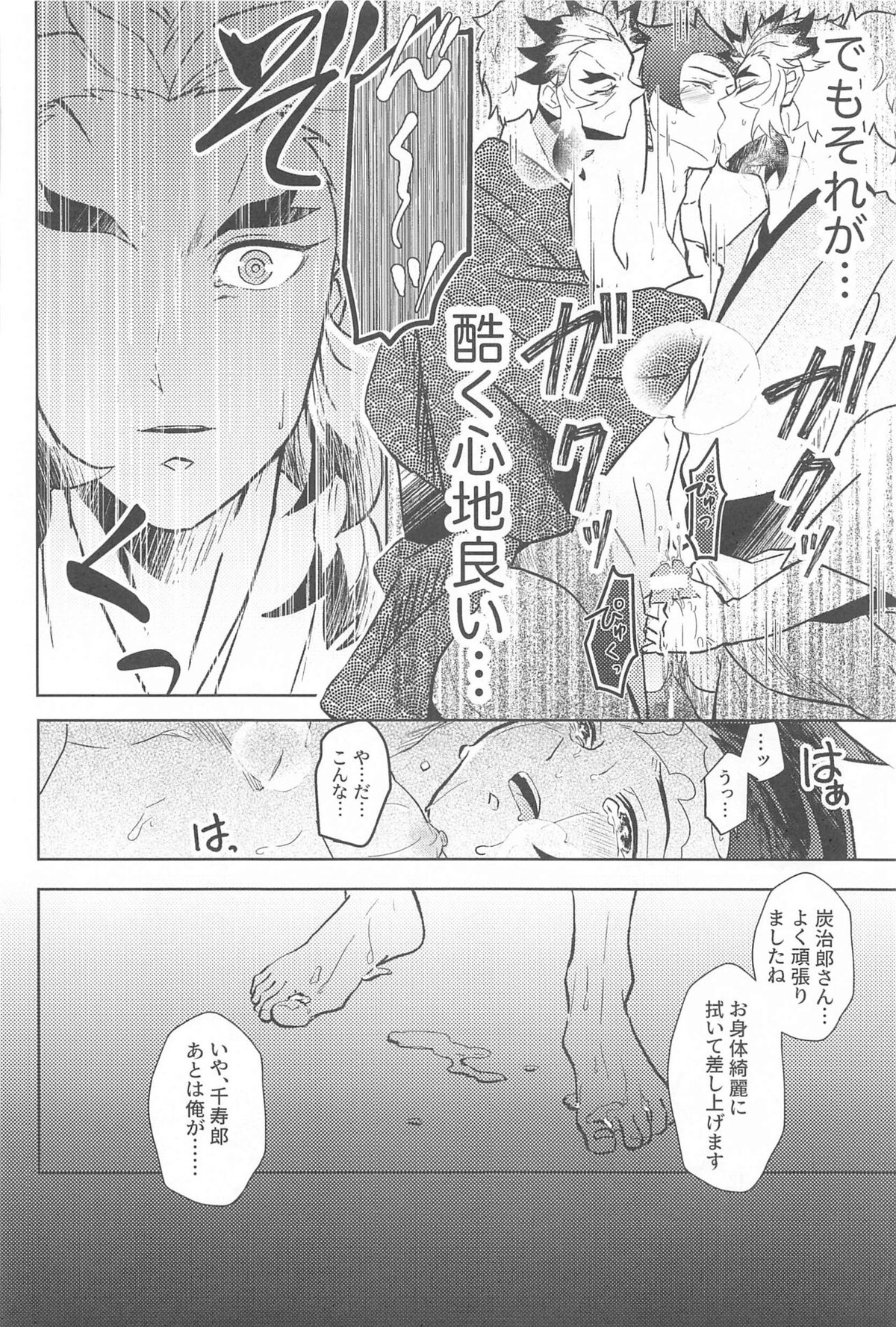 閨の華【鬼滅の刃/煉炭】 page 39