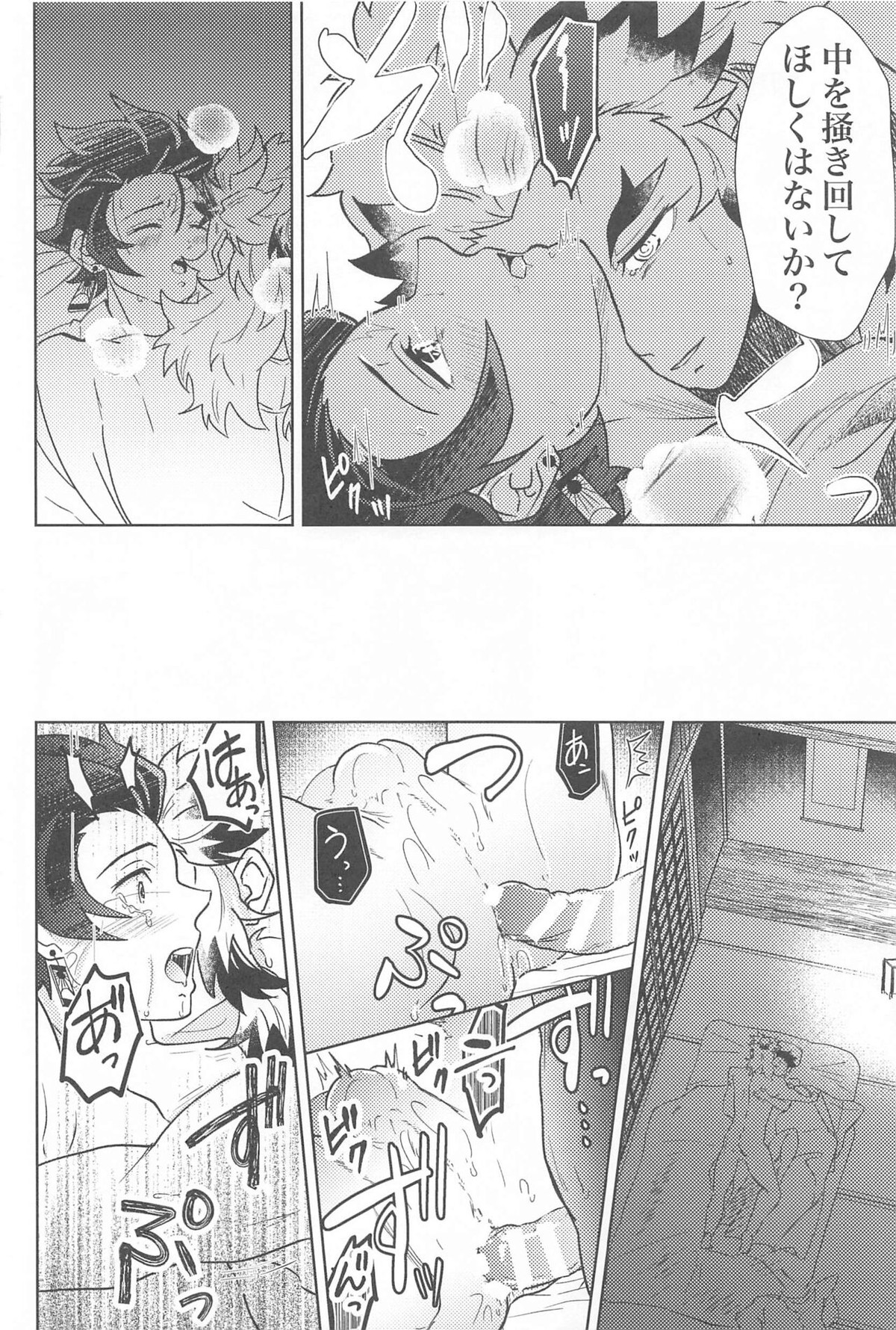 閨の華【鬼滅の刃/煉炭】 page 43