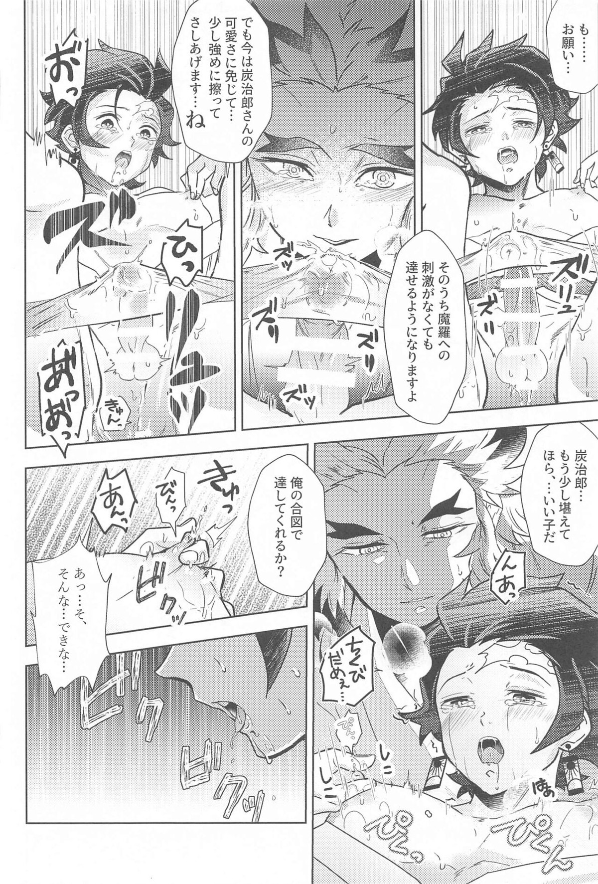 閨の華【鬼滅の刃/煉炭】 page 57