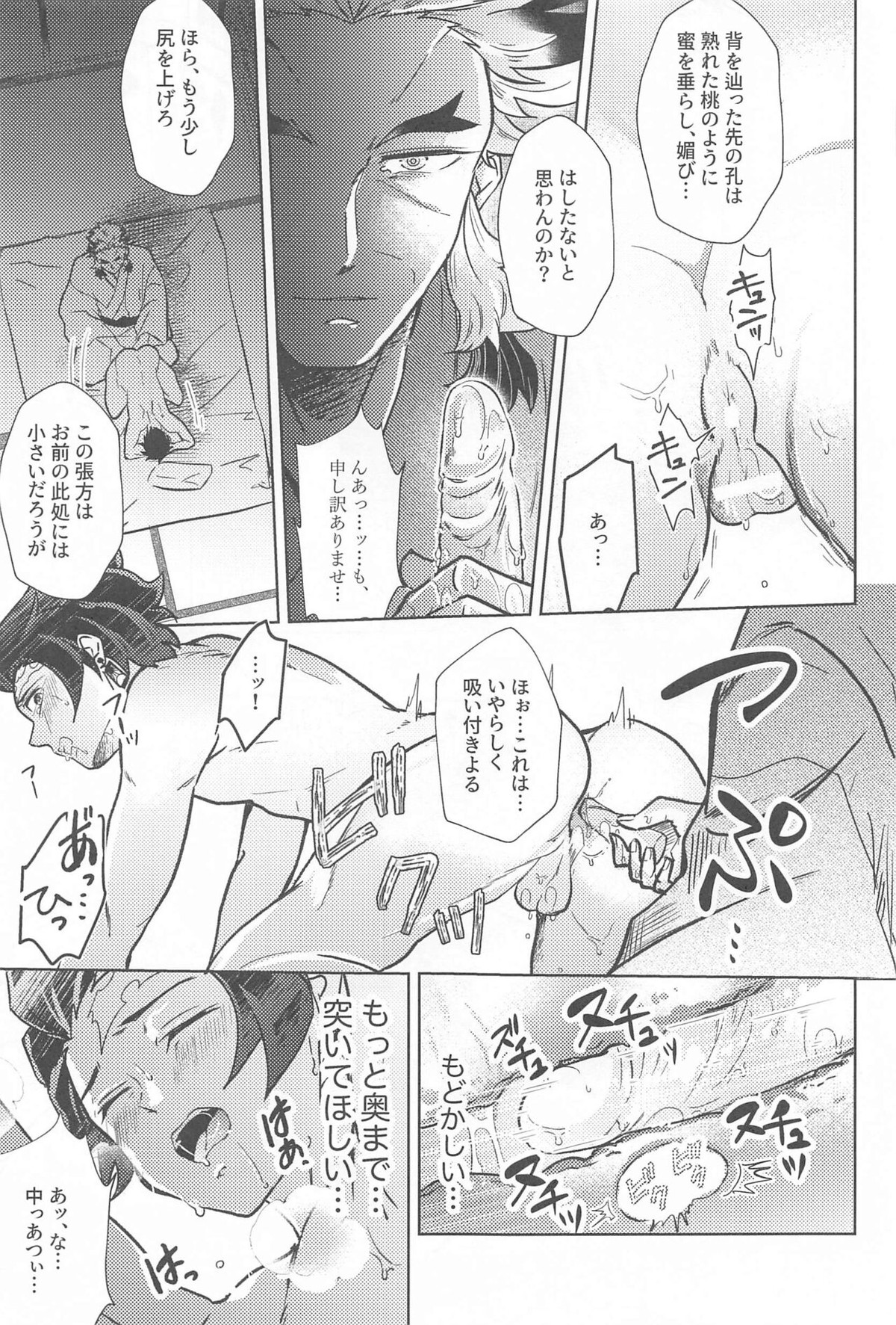 閨の華【鬼滅の刃/煉炭】 page 62
