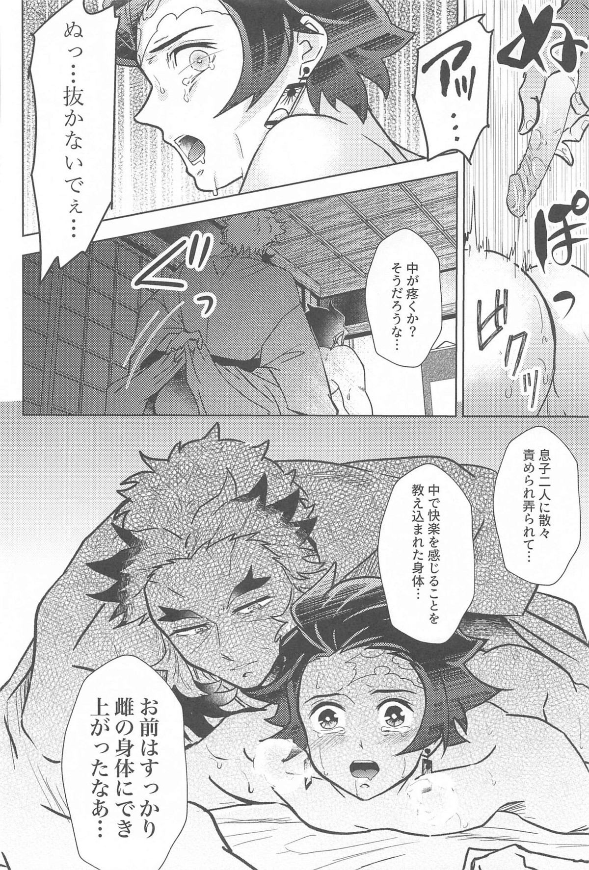 閨の華【鬼滅の刃/煉炭】 page 63