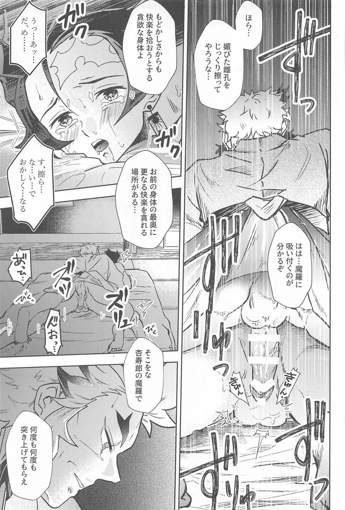 閨の華【鬼滅の刃/煉炭】 page 64