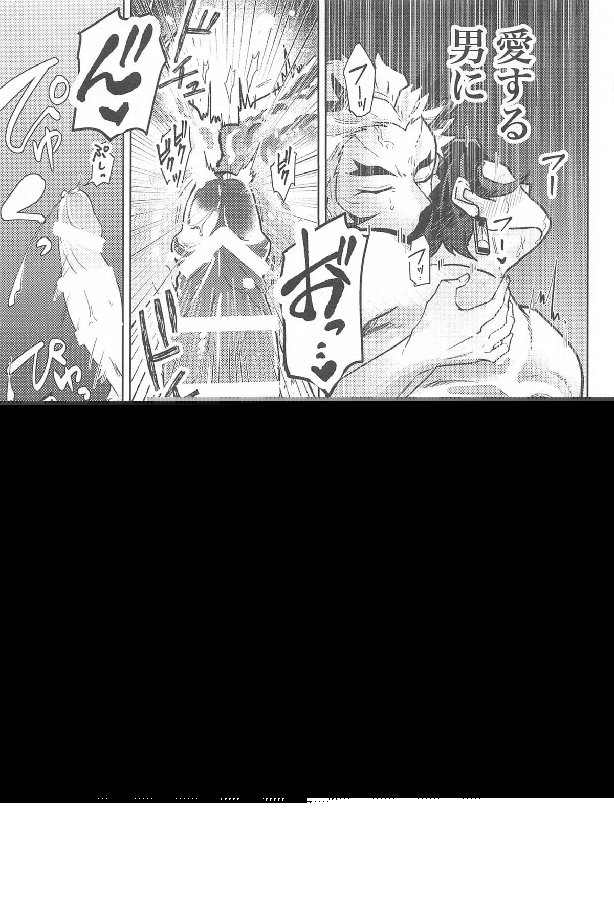 閨の華【鬼滅の刃/煉炭】 page 76