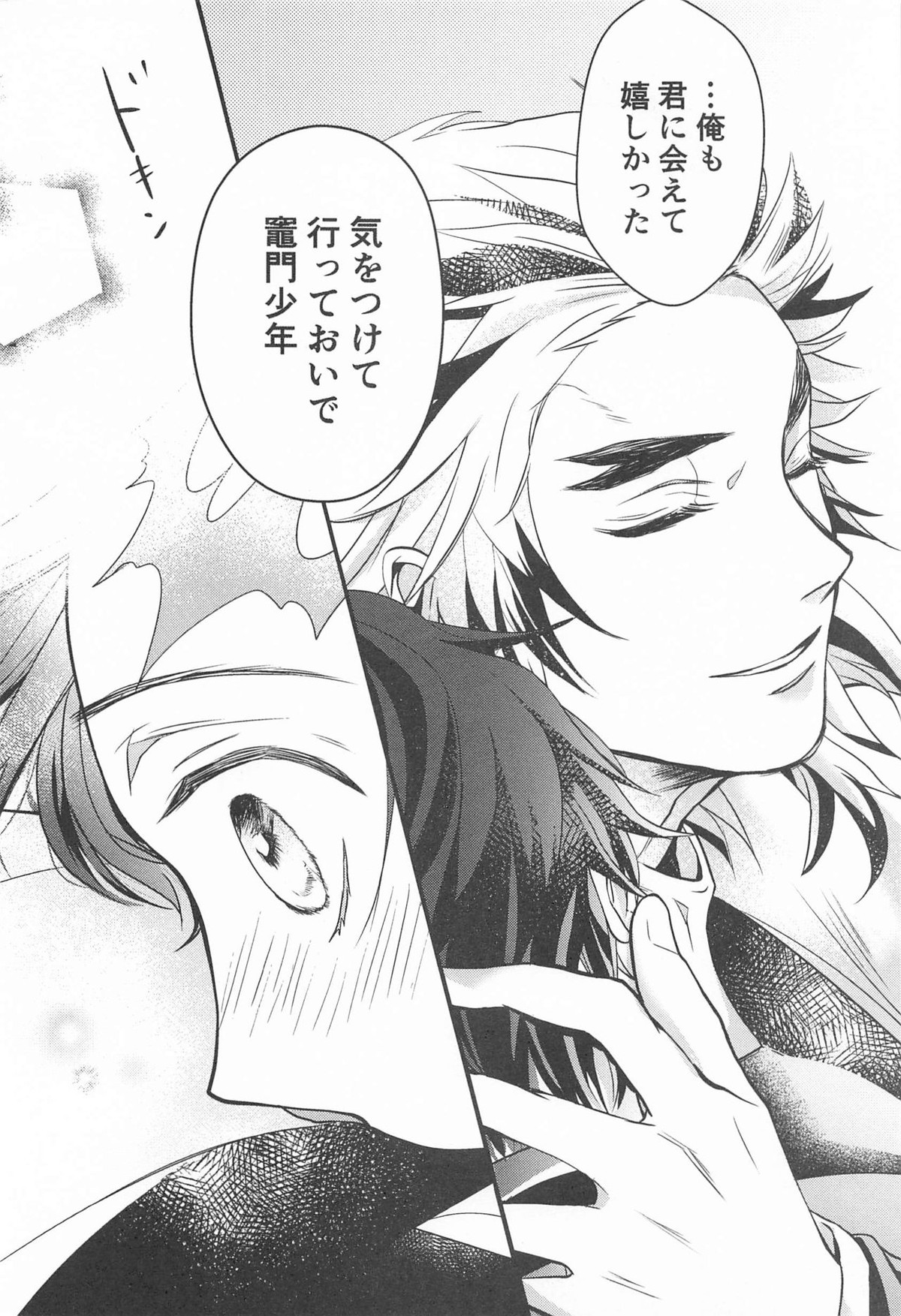 これぞまさに茶番【鬼滅の刃/煉炭】 page 12