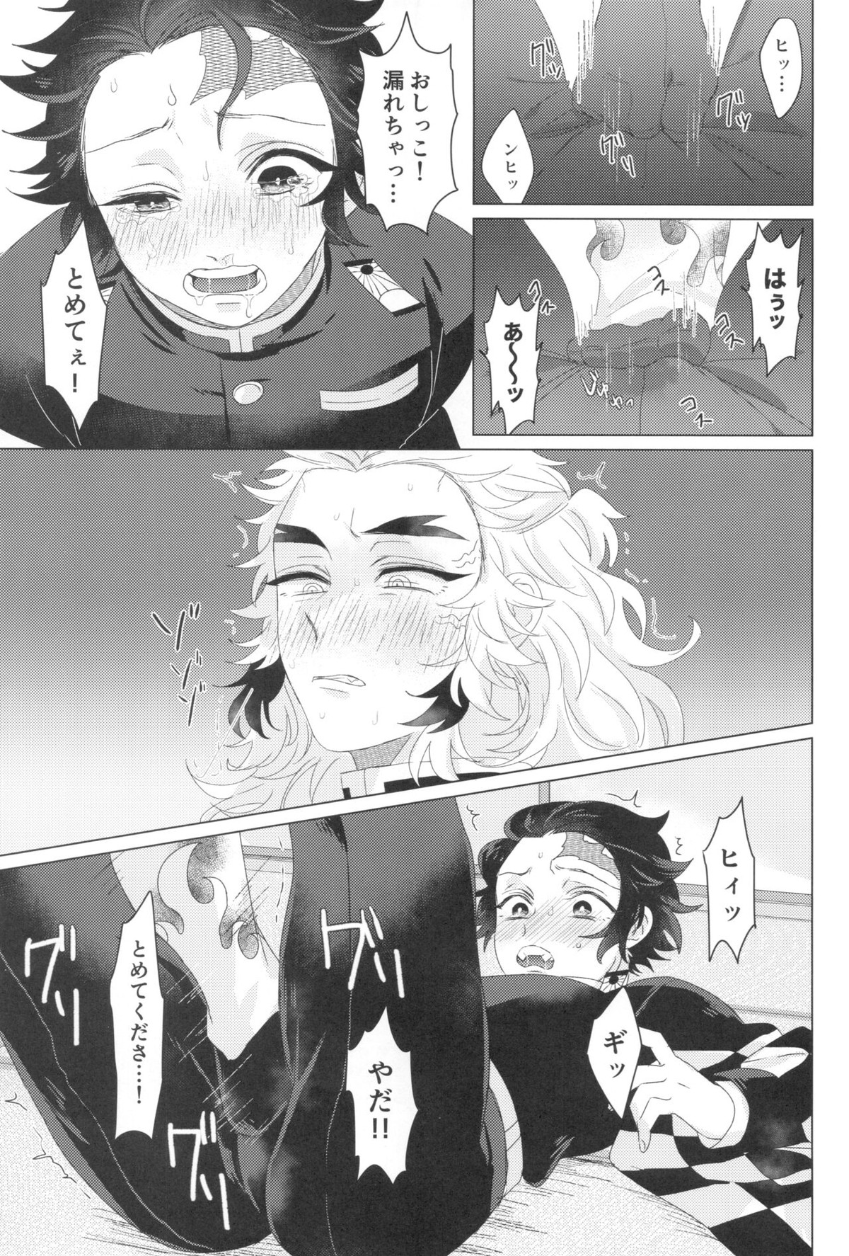 電気あんましないと出られない部屋【鬼滅の刃/煉炭】 page 13
