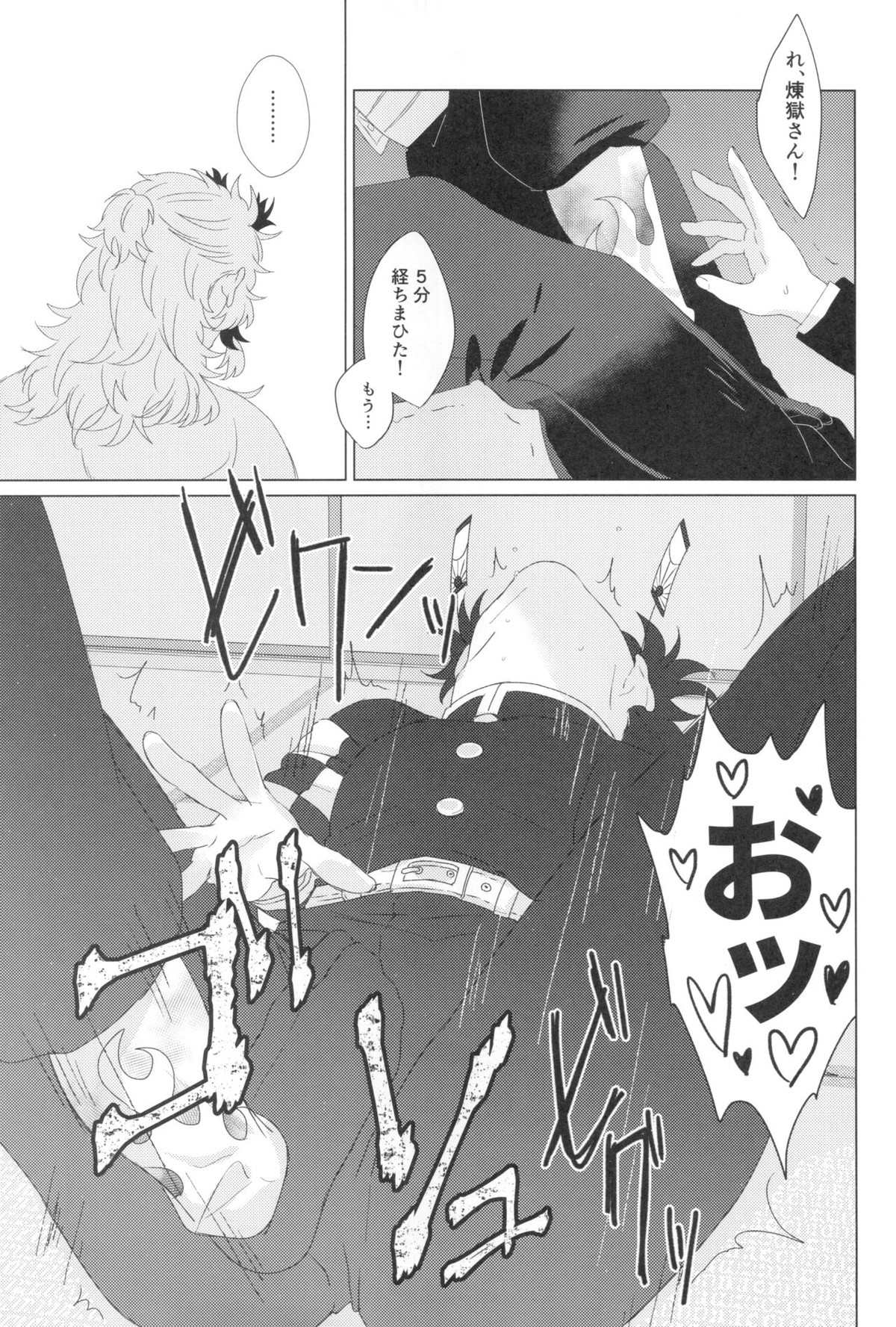 電気あんましないと出られない部屋【鬼滅の刃/煉炭】 page 15