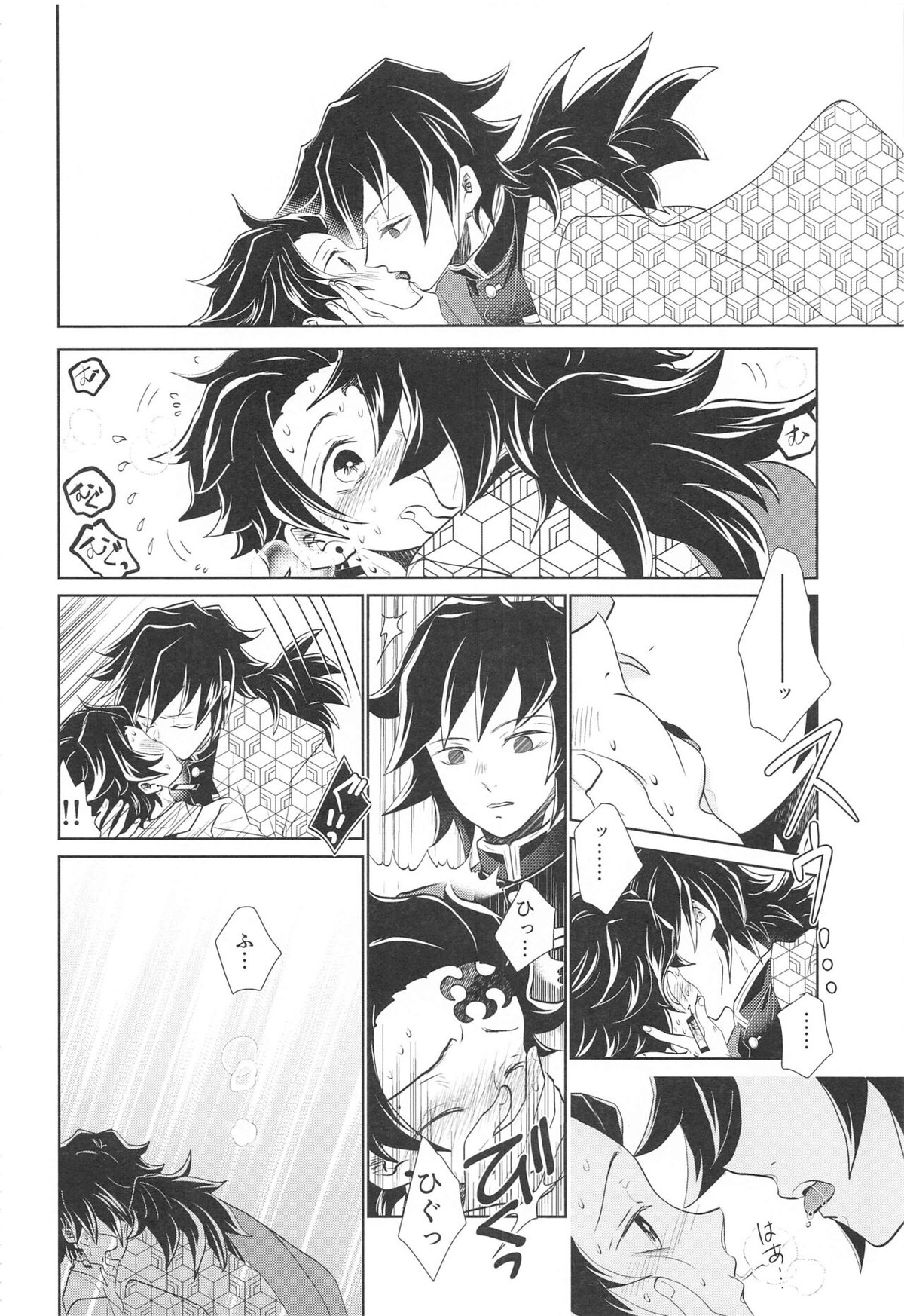 呼吸の仕方を間違えた!!【鬼滅の刃/義炭 】 page 13