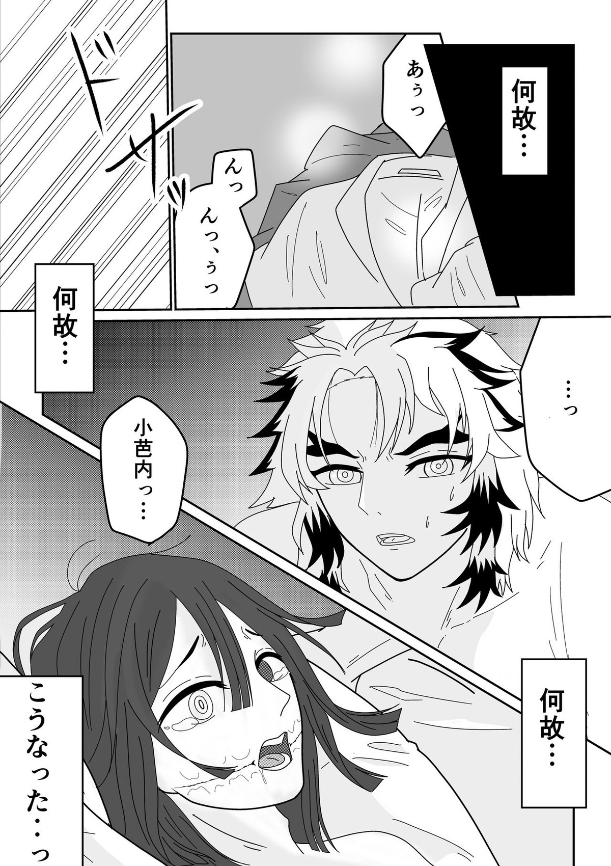 BL manga "煉おばえっち【鬼滅の刃/煉おば】" cover image