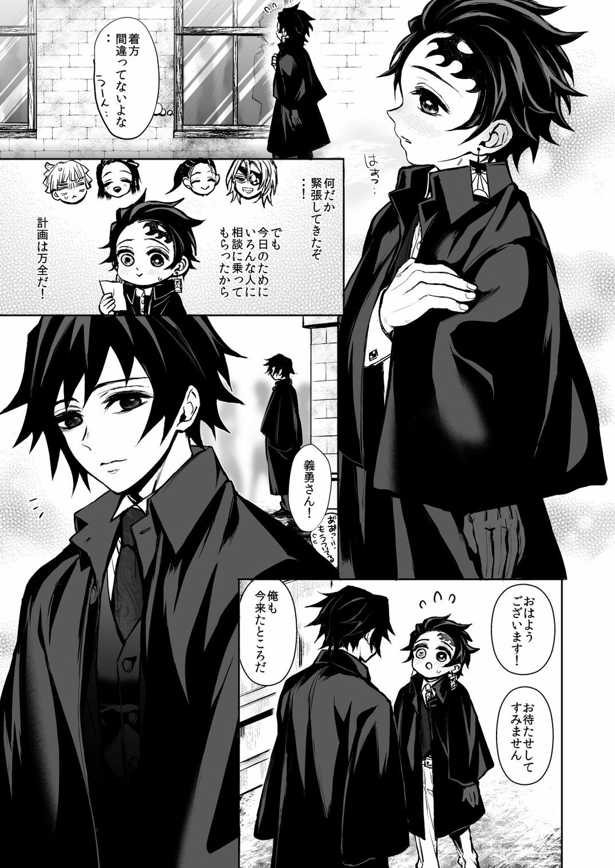 Recommended BL manga "義誕に寄せて【鬼滅の刃/義炭 】" cover image