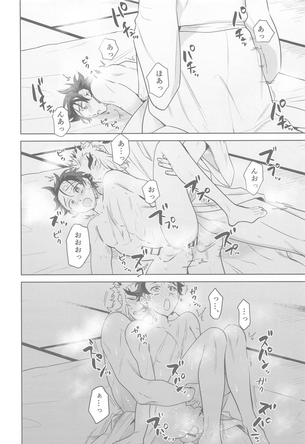 またたき日和【鬼滅の刃/煉炭】 page 21