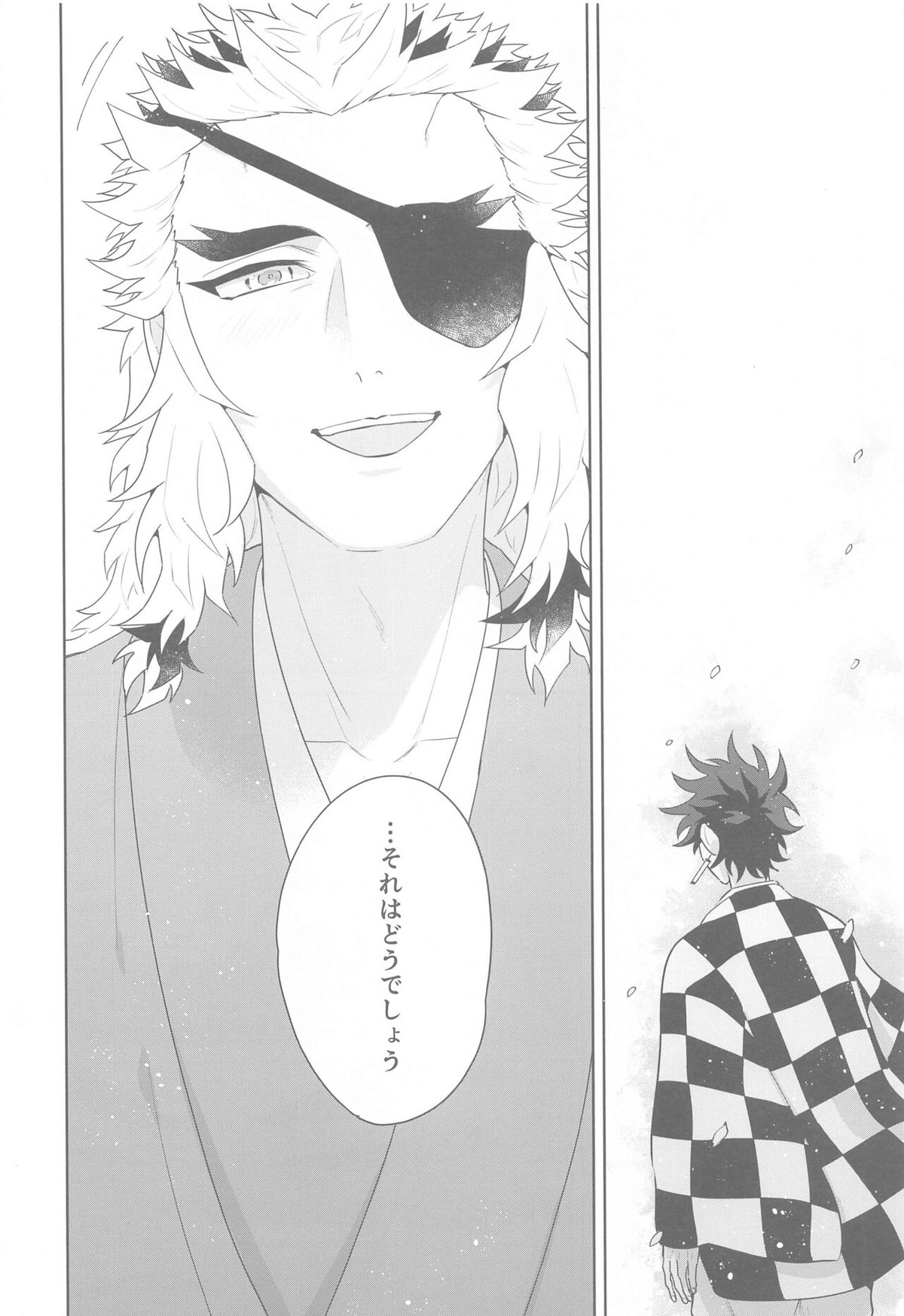 またたき日和【鬼滅の刃/煉炭】 page 53