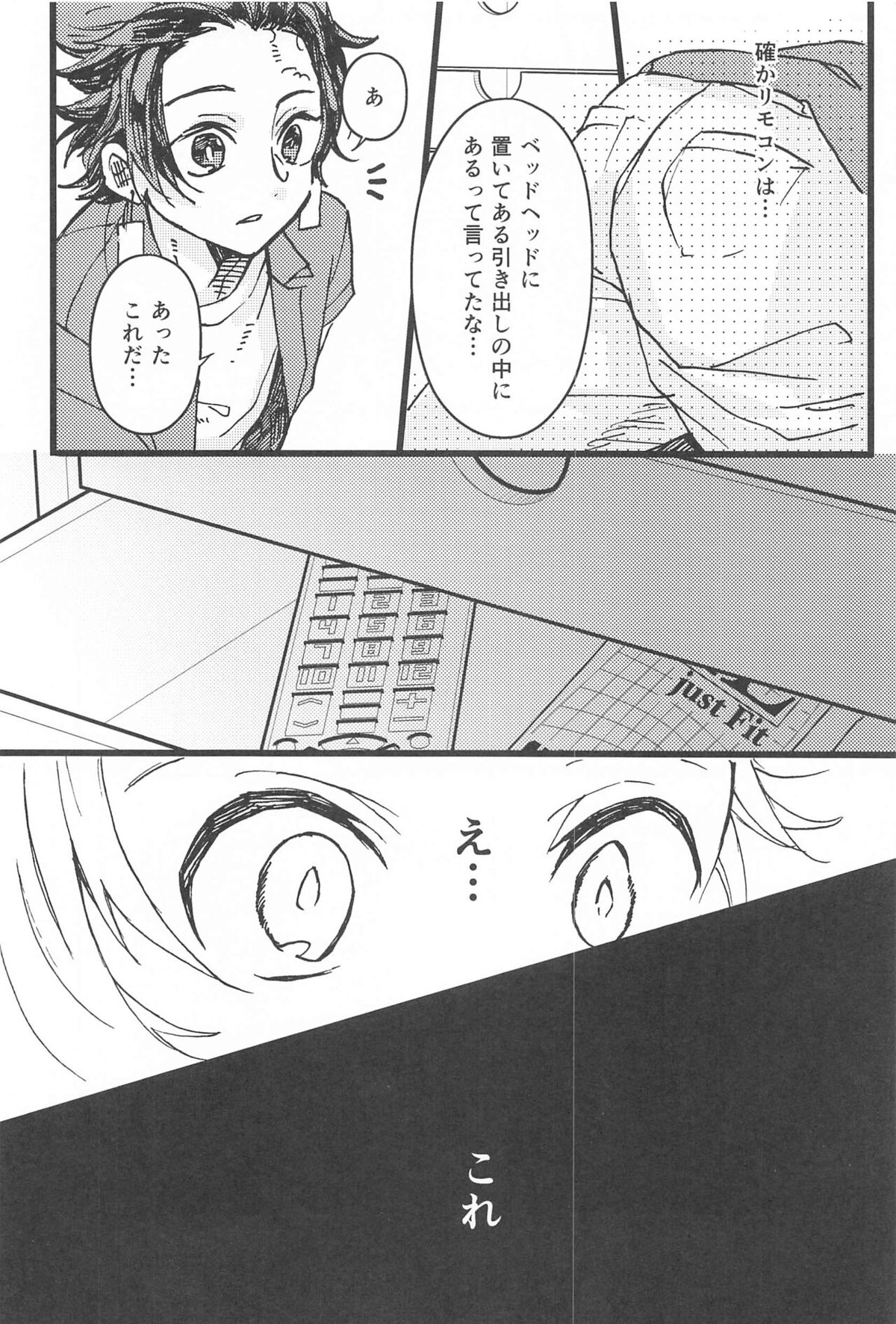 気になるなら試してみようか【鬼滅の刃/煉炭】 page 11
