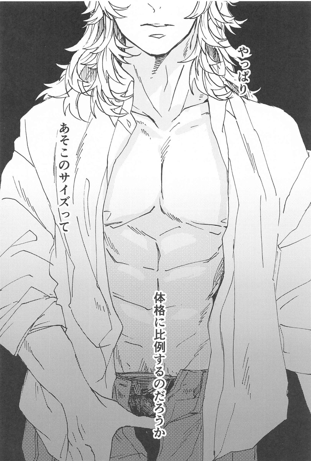 気になるなら試してみようか【鬼滅の刃/煉炭】 page 15