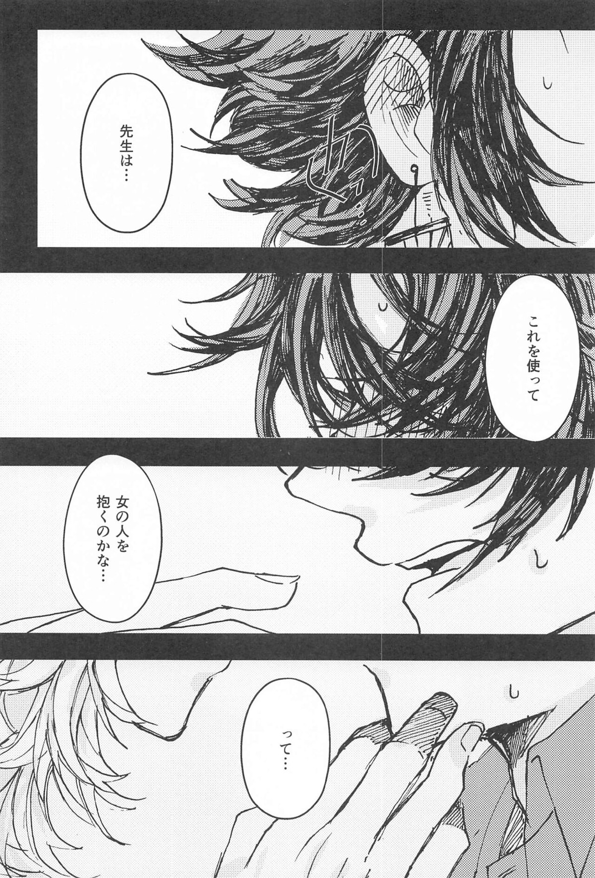 気になるなら試してみようか【鬼滅の刃/煉炭】 page 21