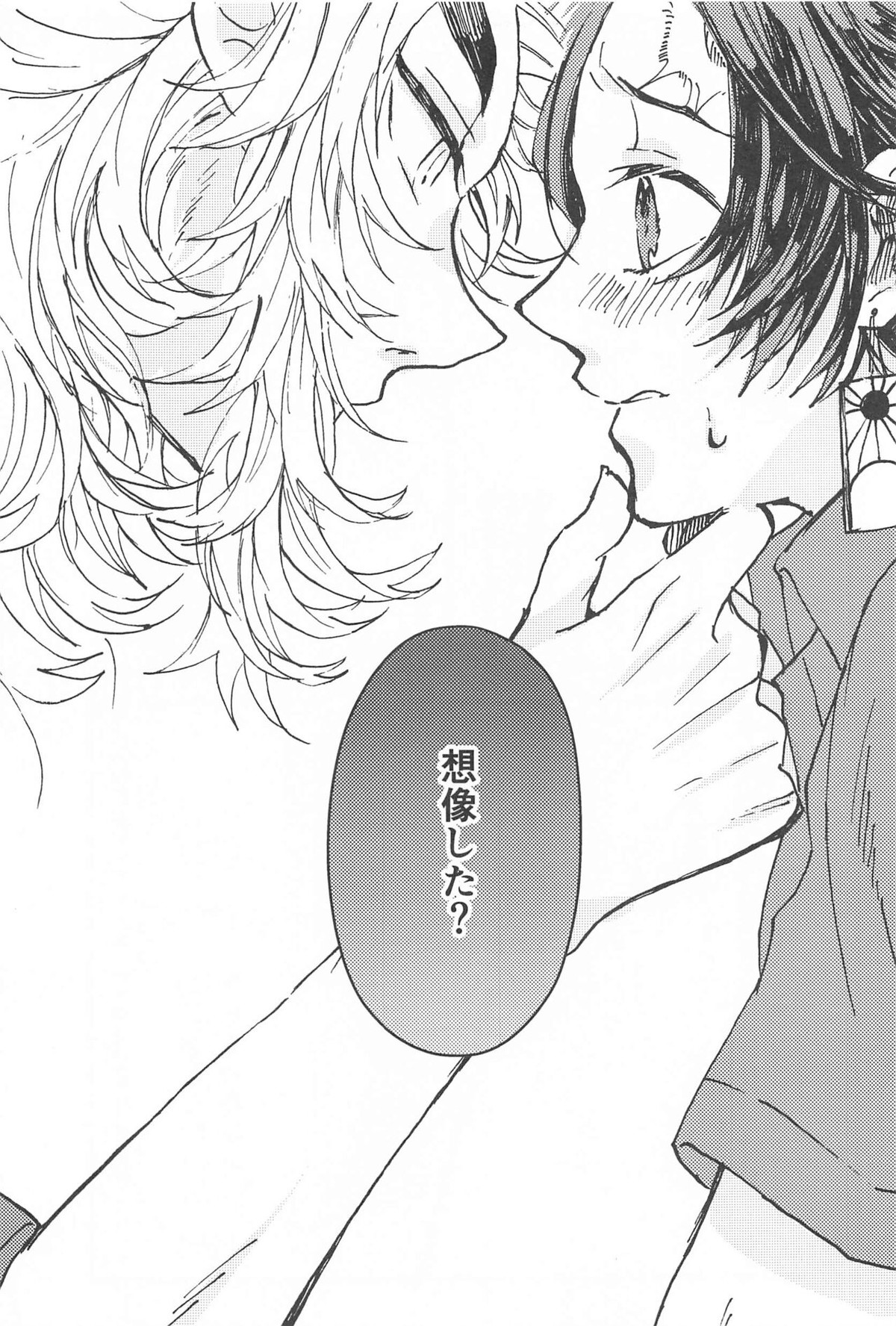 気になるなら試してみようか【鬼滅の刃/煉炭】 page 22