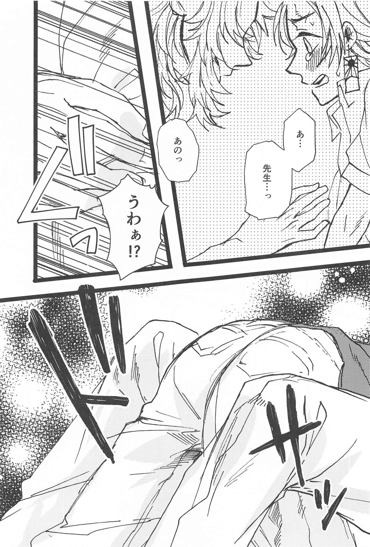 気になるなら試してみようか【鬼滅の刃/煉炭】 page 24
