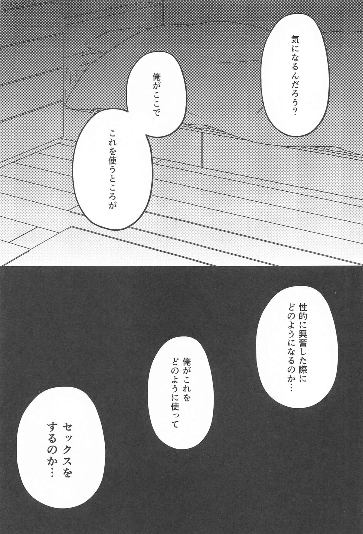 気になるなら試してみようか【鬼滅の刃/煉炭】 page 28