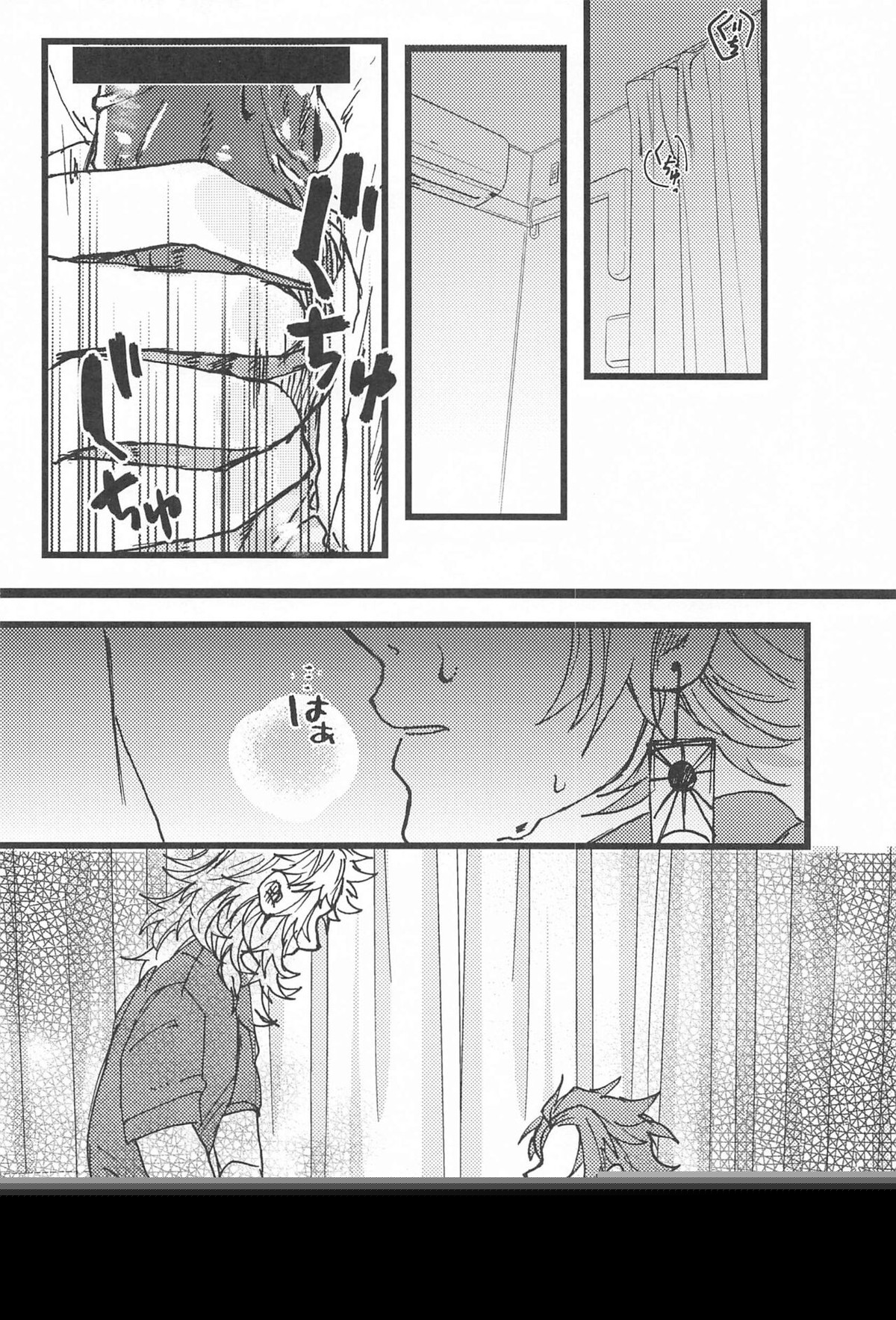 気になるなら試してみようか【鬼滅の刃/煉炭】 page 30