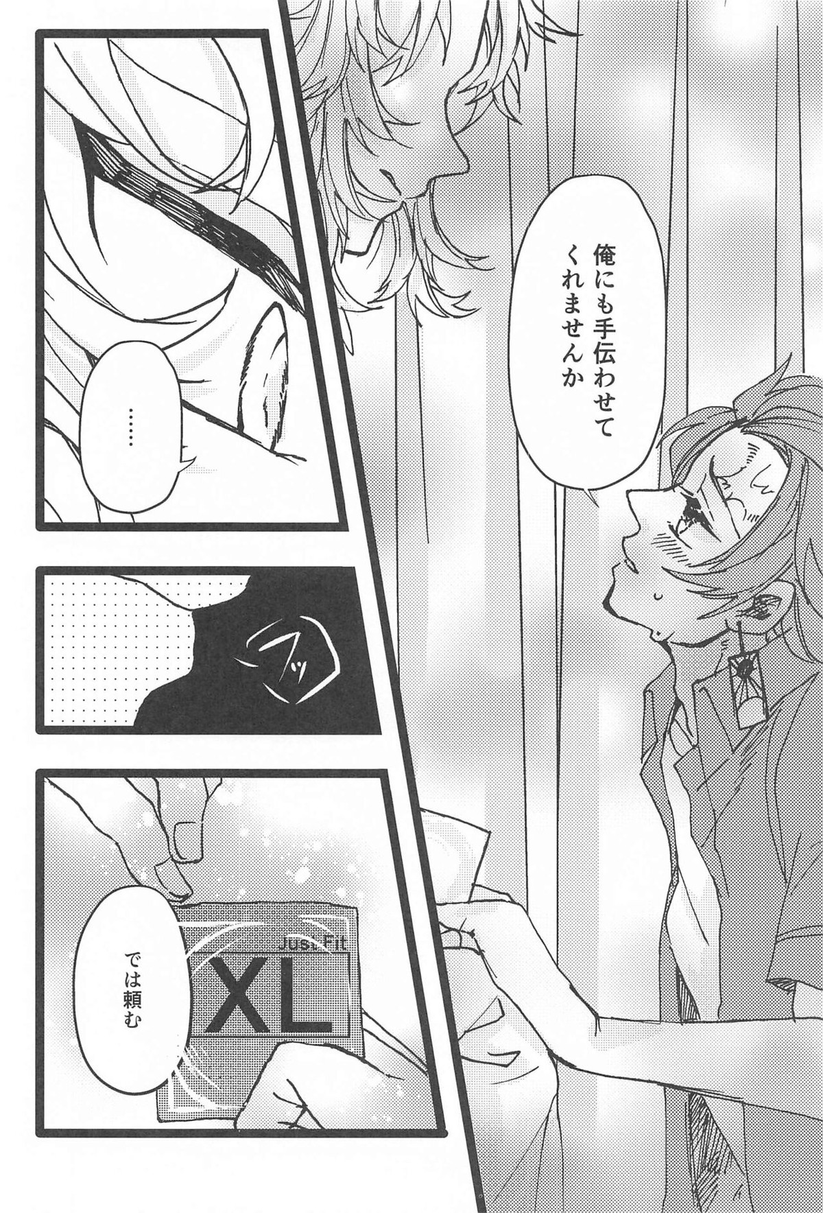 気になるなら試してみようか【鬼滅の刃/煉炭】 page 32