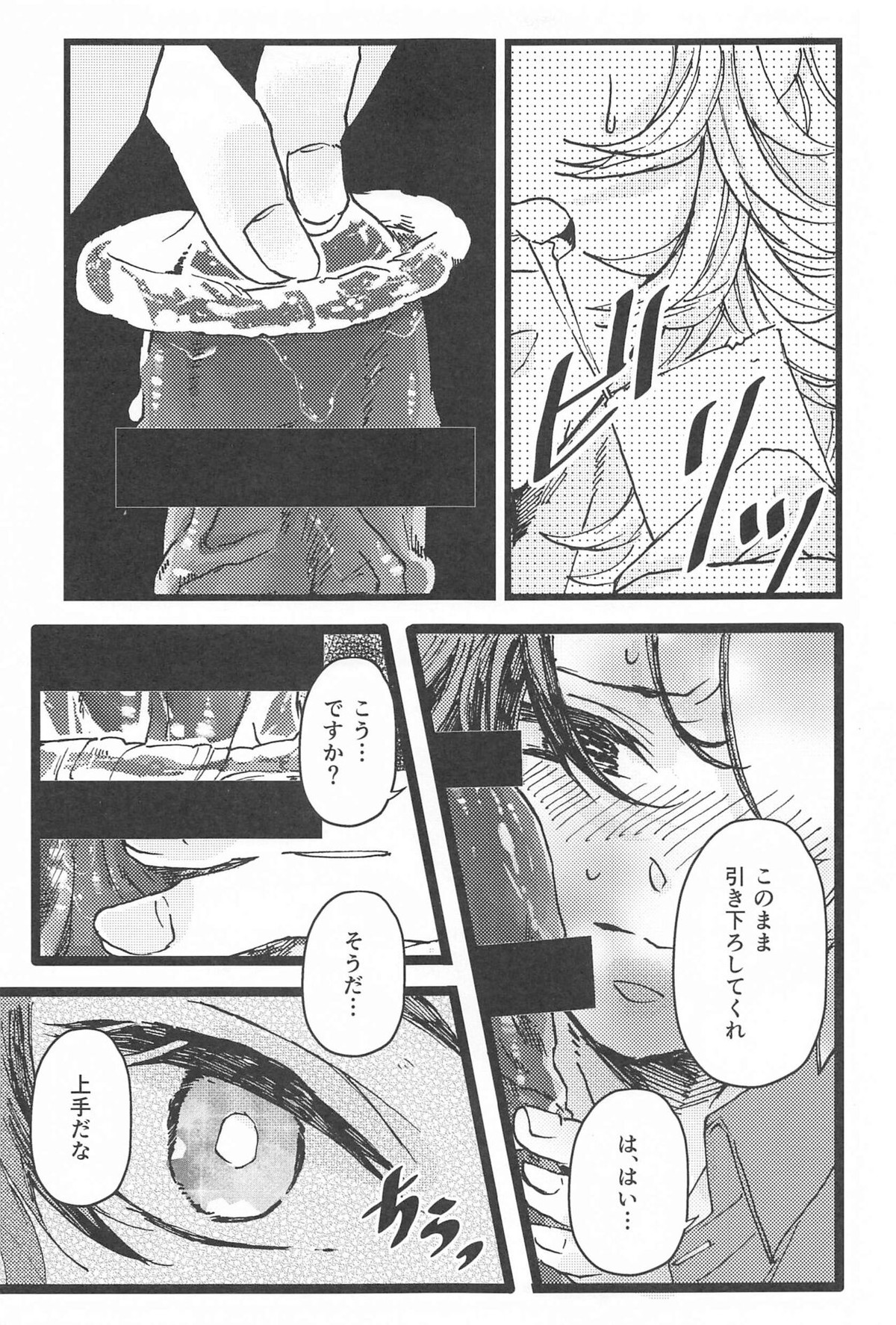 気になるなら試してみようか【鬼滅の刃/煉炭】 page 33