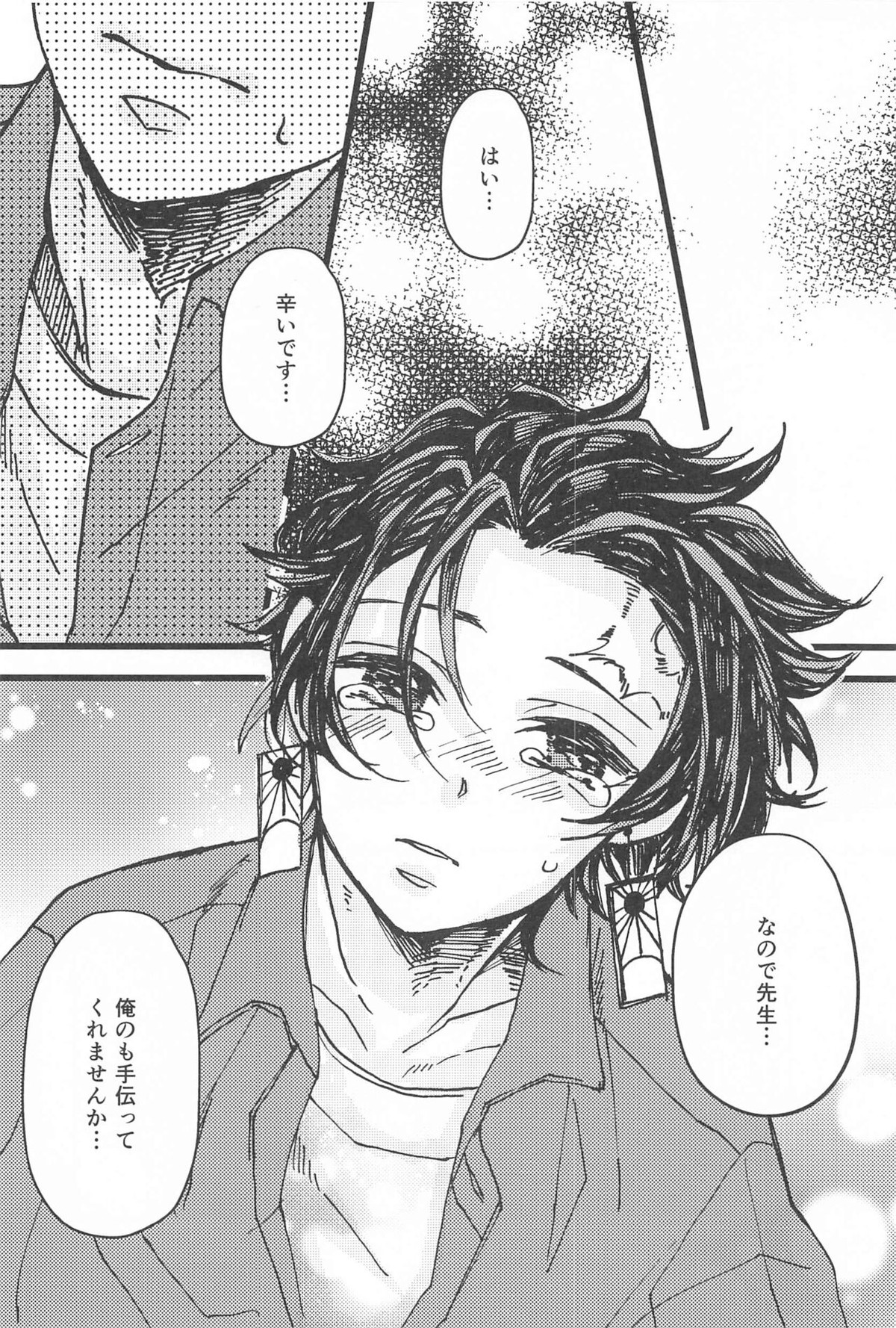 気になるなら試してみようか【鬼滅の刃/煉炭】 page 36