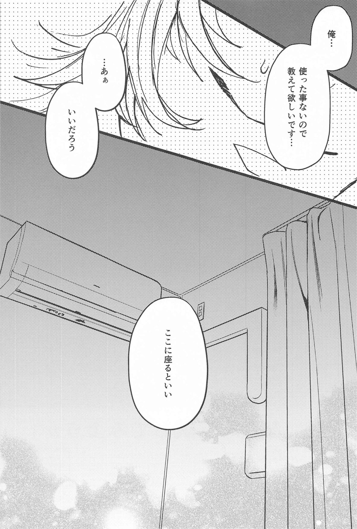 気になるなら試してみようか【鬼滅の刃/煉炭】 page 37