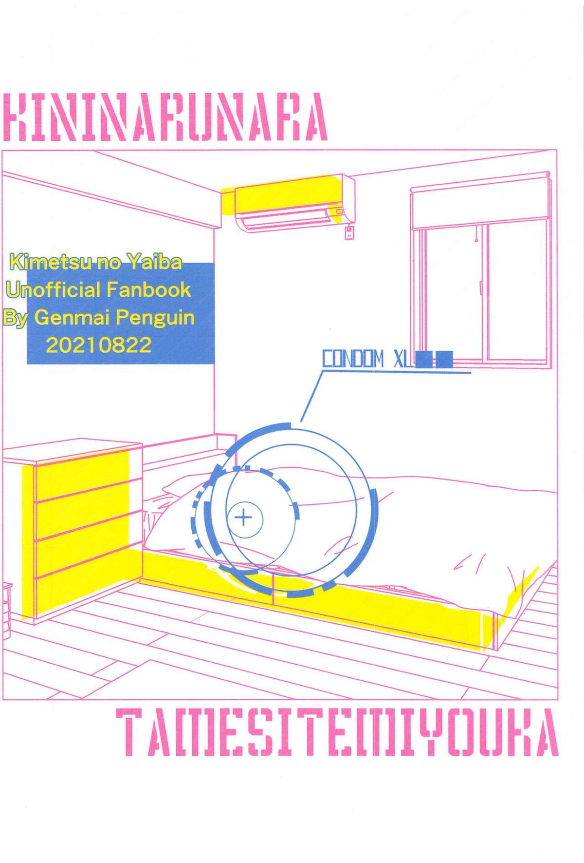 気になるなら試してみようか【鬼滅の刃/煉炭】 page 39