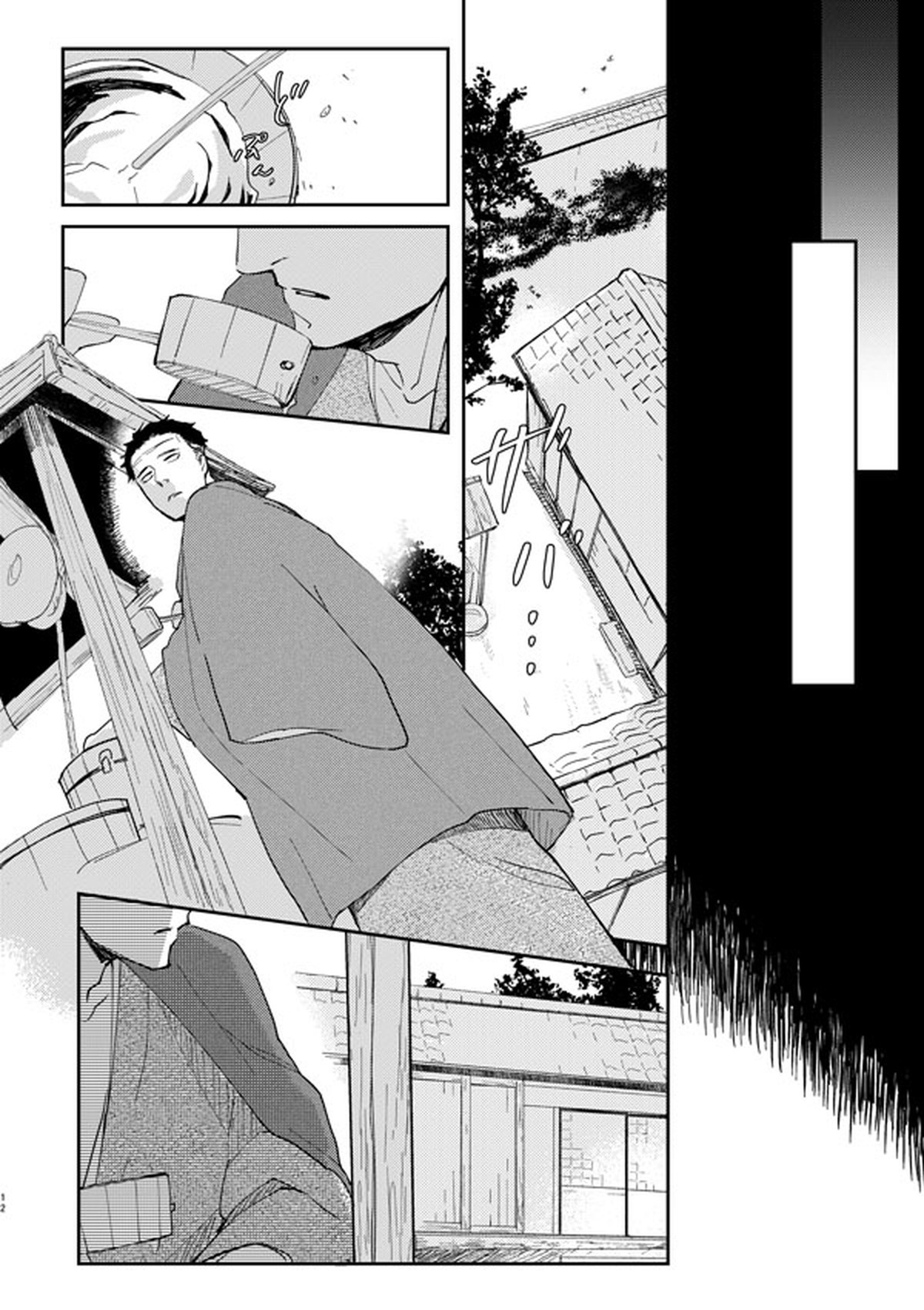 ひめいの／イロハニホヘト【鬼滅の刃/悲鳴嶼×伊之助】 page 11