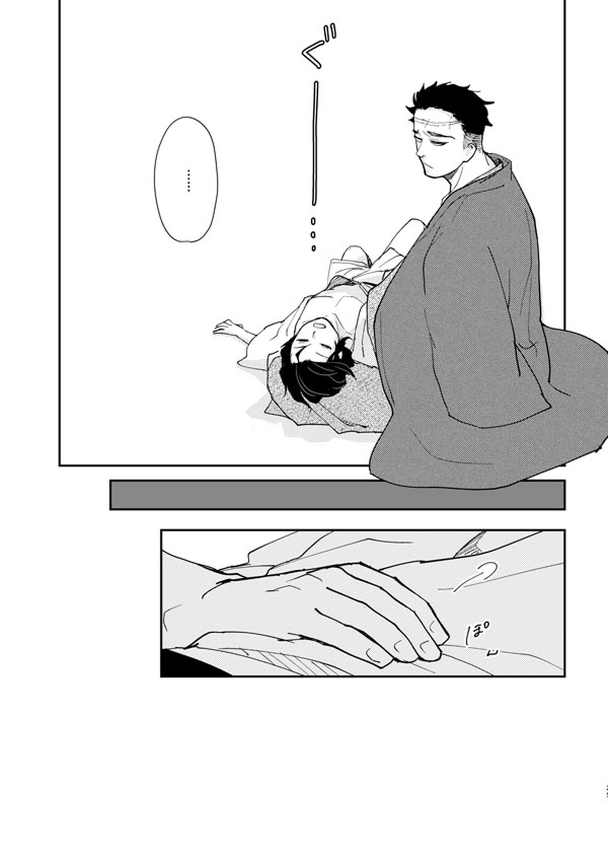 ひめいの／イロハニホヘト【鬼滅の刃/悲鳴嶼×伊之助】 page 24