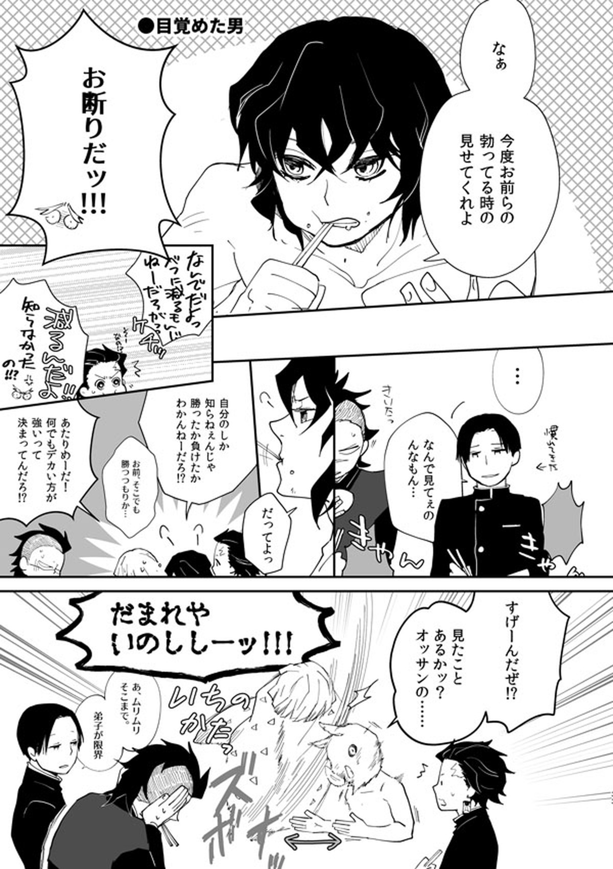 ひめいの／イロハニホヘト【鬼滅の刃/悲鳴嶼×伊之助】 page 32
