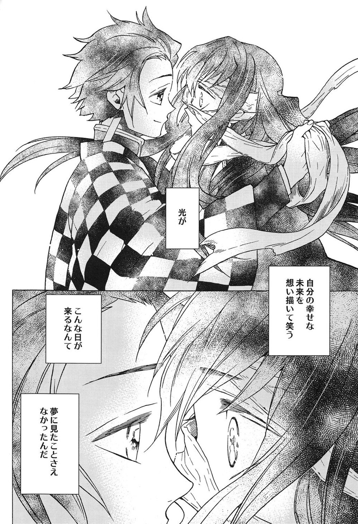 夜明けに響く、ころころと。【鬼滅の刃/時炭】 page 17