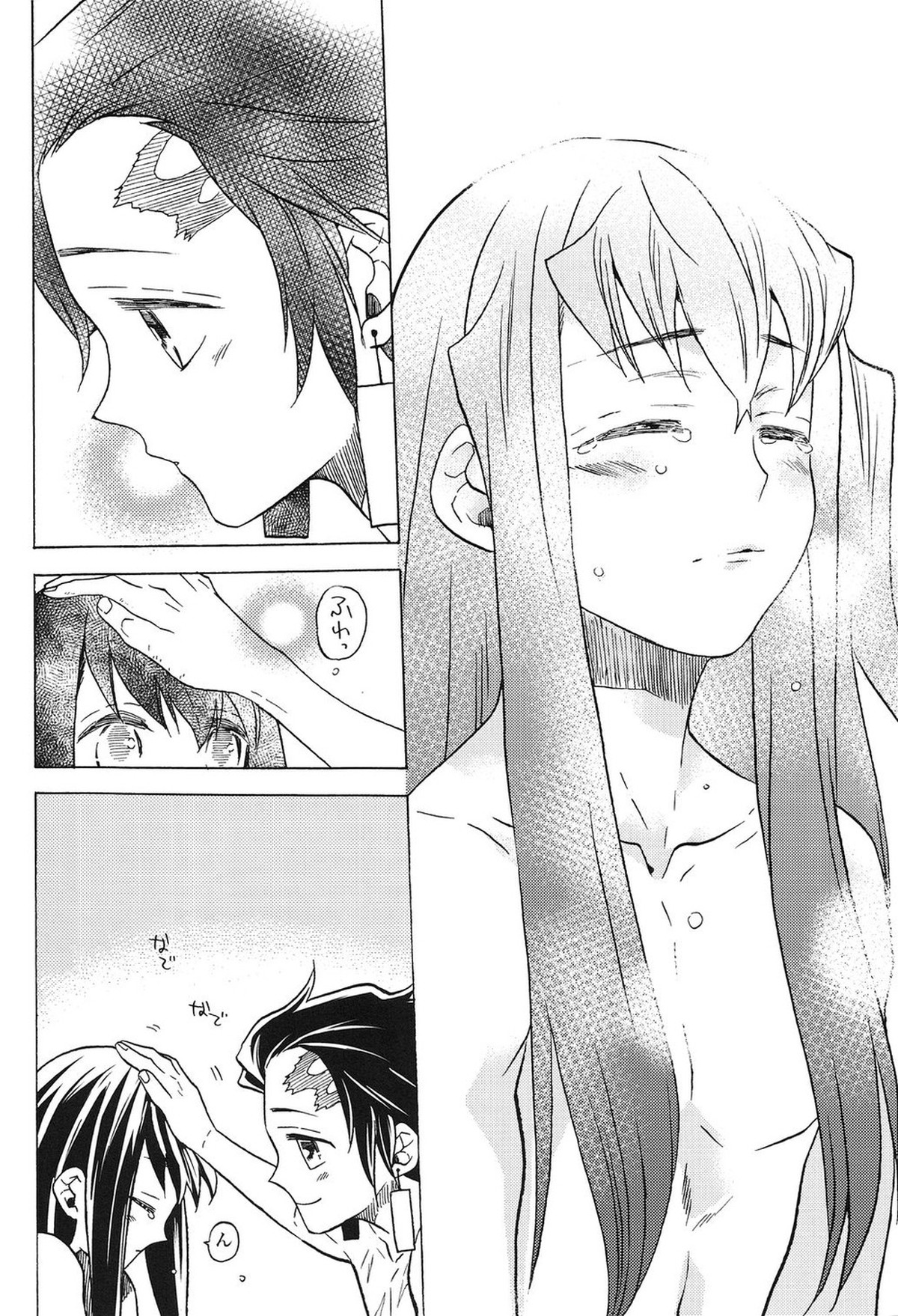 夜明けに響く、ころころと。【鬼滅の刃/時炭】 page 21