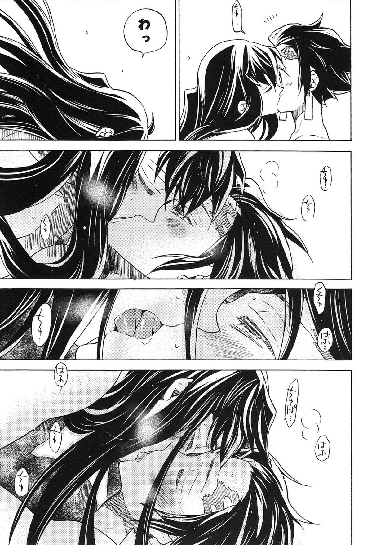 夜明けに響く、ころころと。【鬼滅の刃/時炭】 page 22