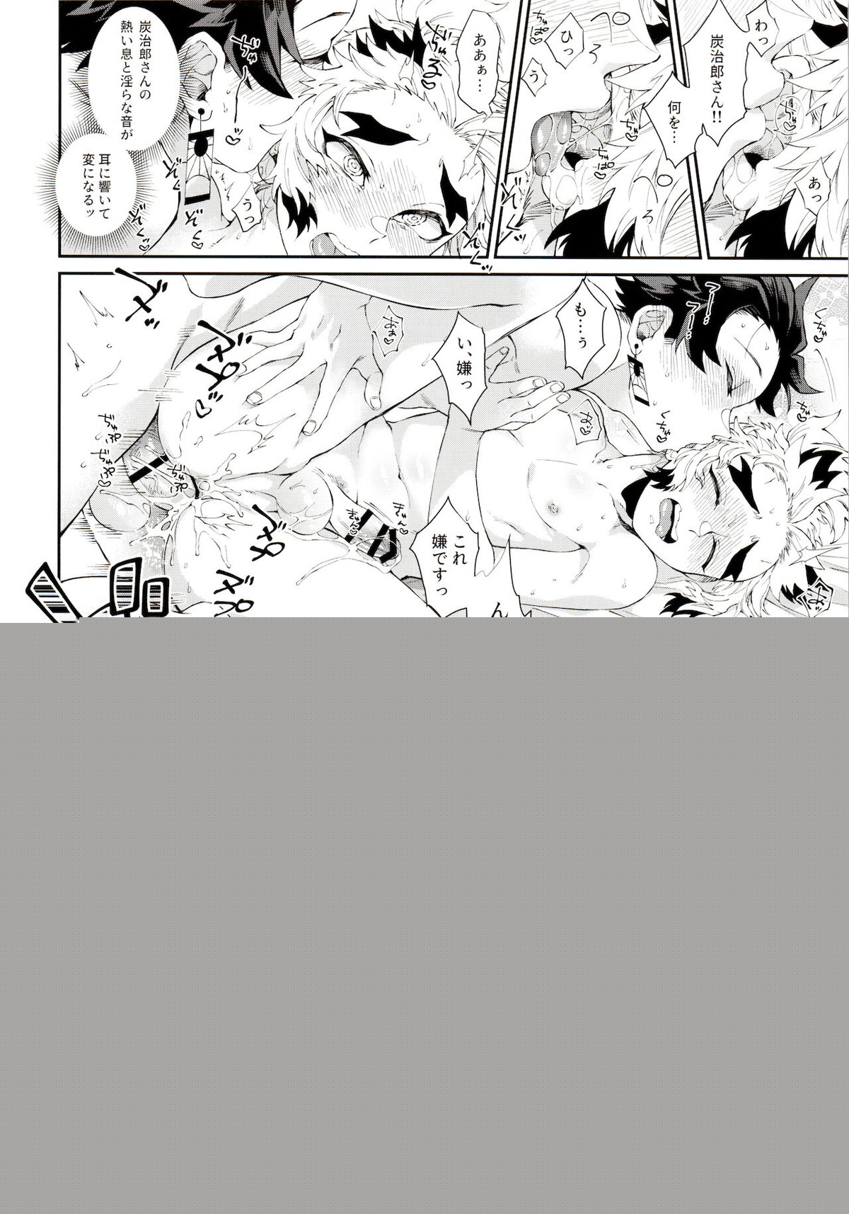 子種(なつ)の夜 月のころはさらなり【鬼滅の刃/炭千】 page 18