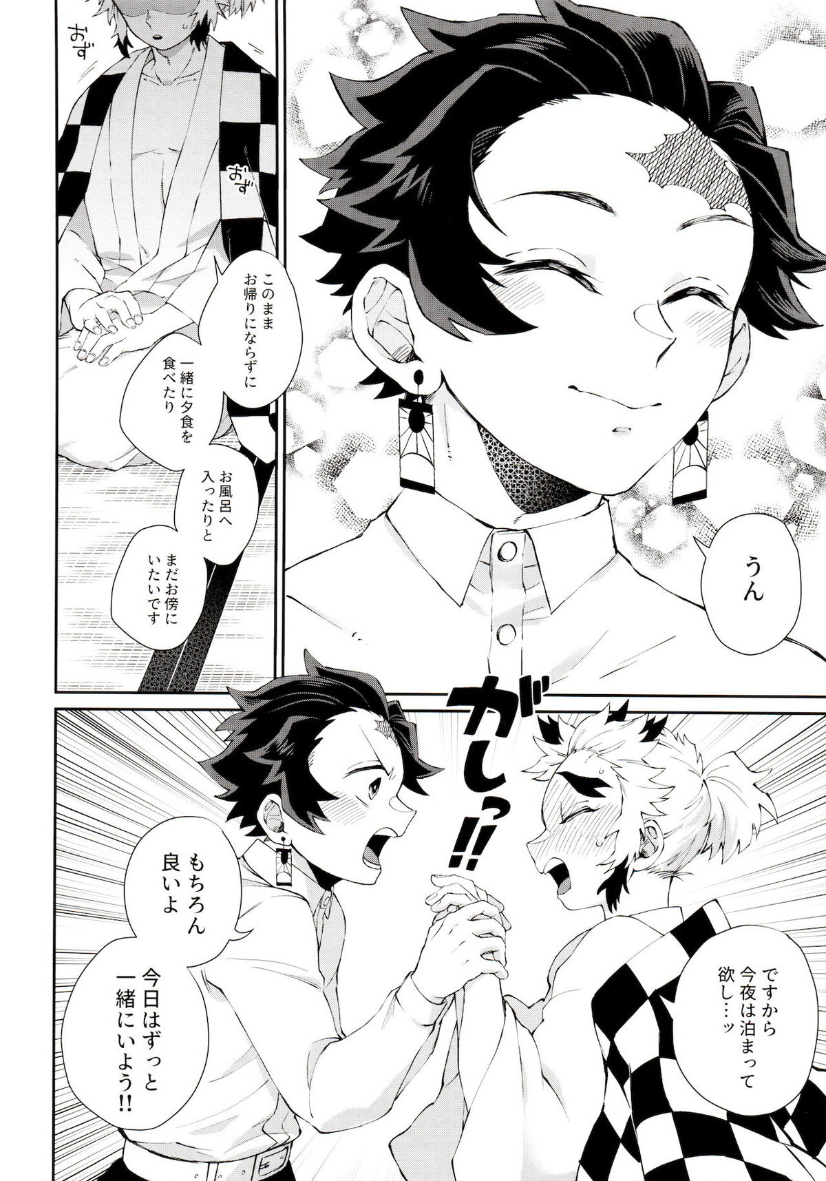 子種(なつ)の夜 月のころはさらなり【鬼滅の刃/炭千】 page 24