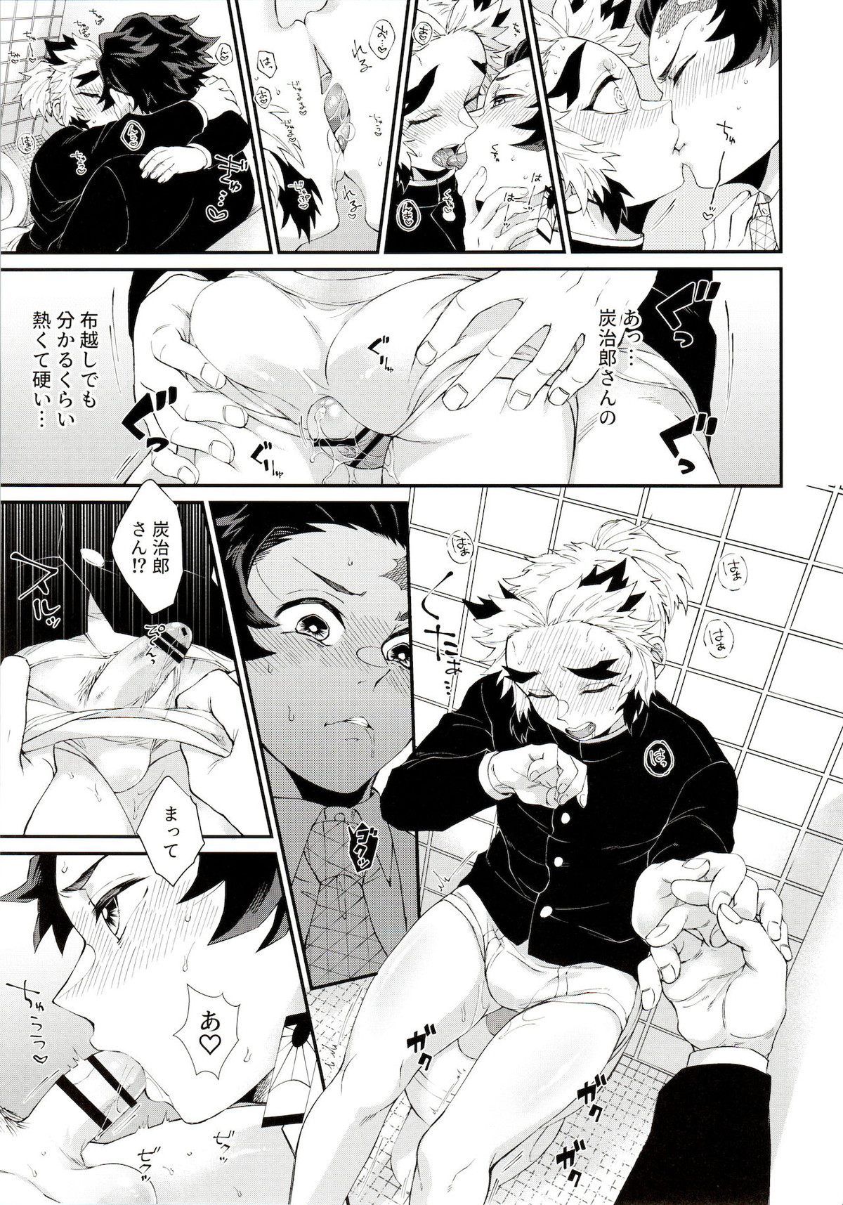 子種(なつ)の夜 月のころはさらなり【鬼滅の刃/炭千】 page 33
