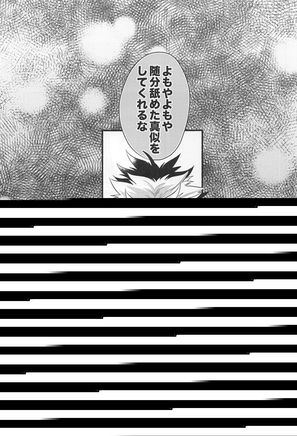 不器用な戀【鬼滅の刃/煉炭】 page 20