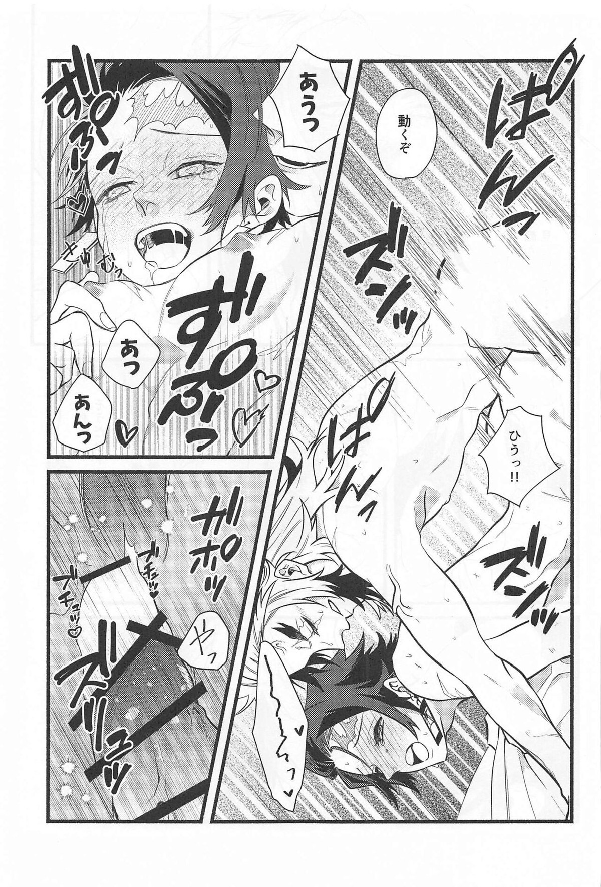 不器用な戀【鬼滅の刃/煉炭】 page 34