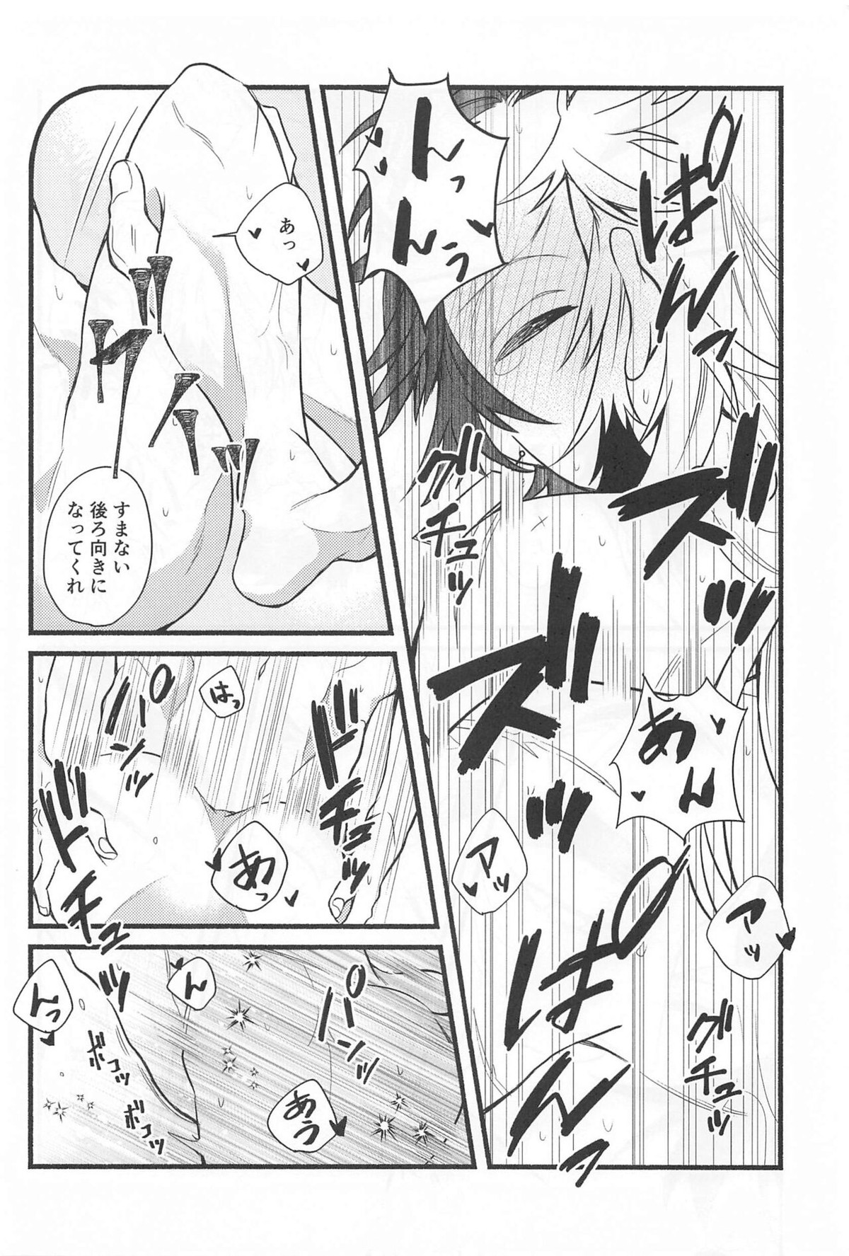 不器用な戀【鬼滅の刃/煉炭】 page 39