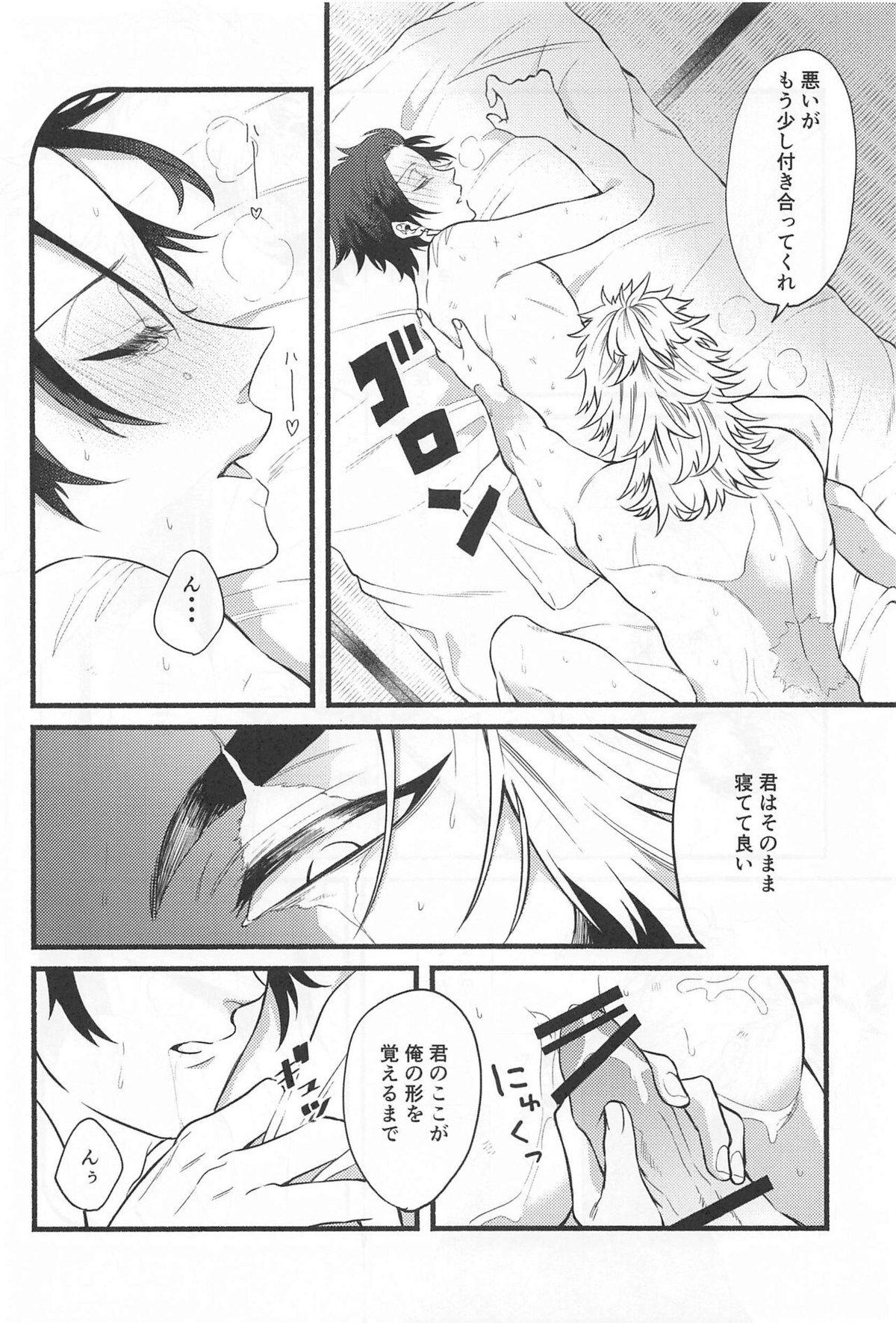 不器用な戀【鬼滅の刃/煉炭】 page 47