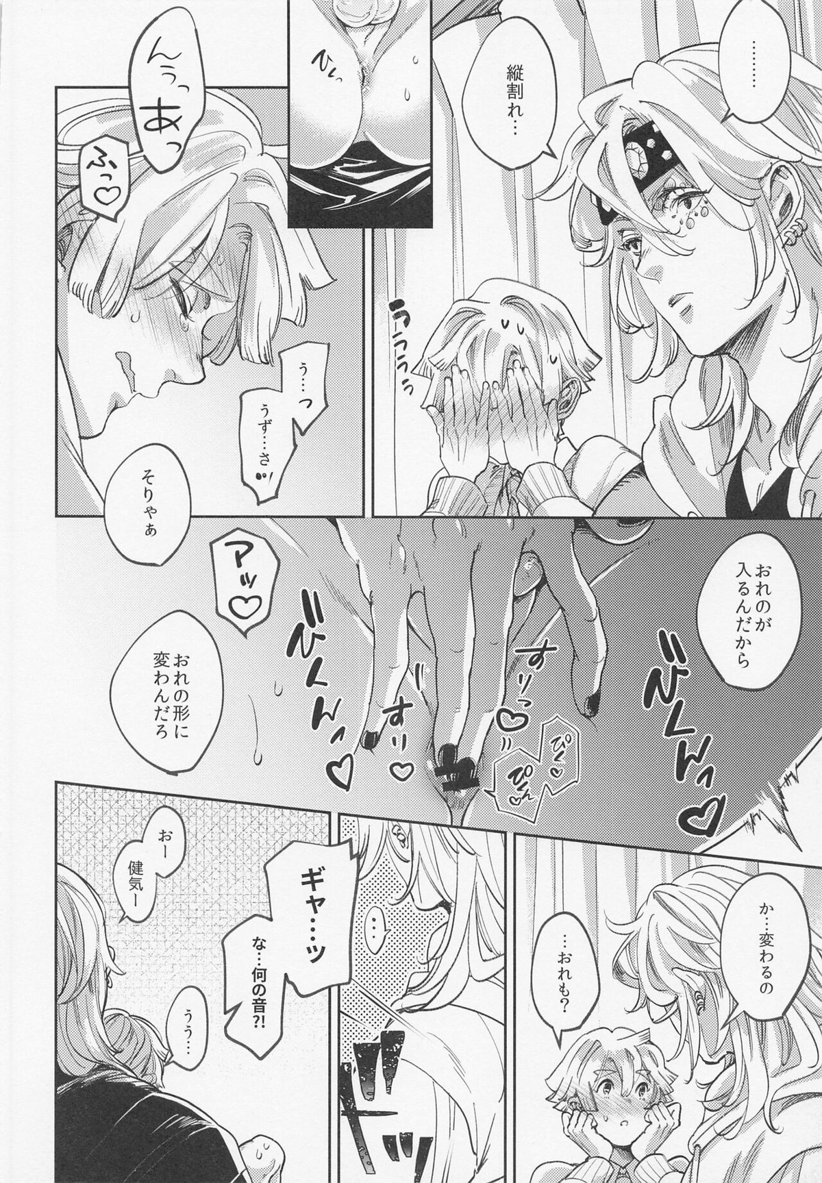 いつかのとおいむかしのはなし【鬼滅の刃/宇善】 page 11