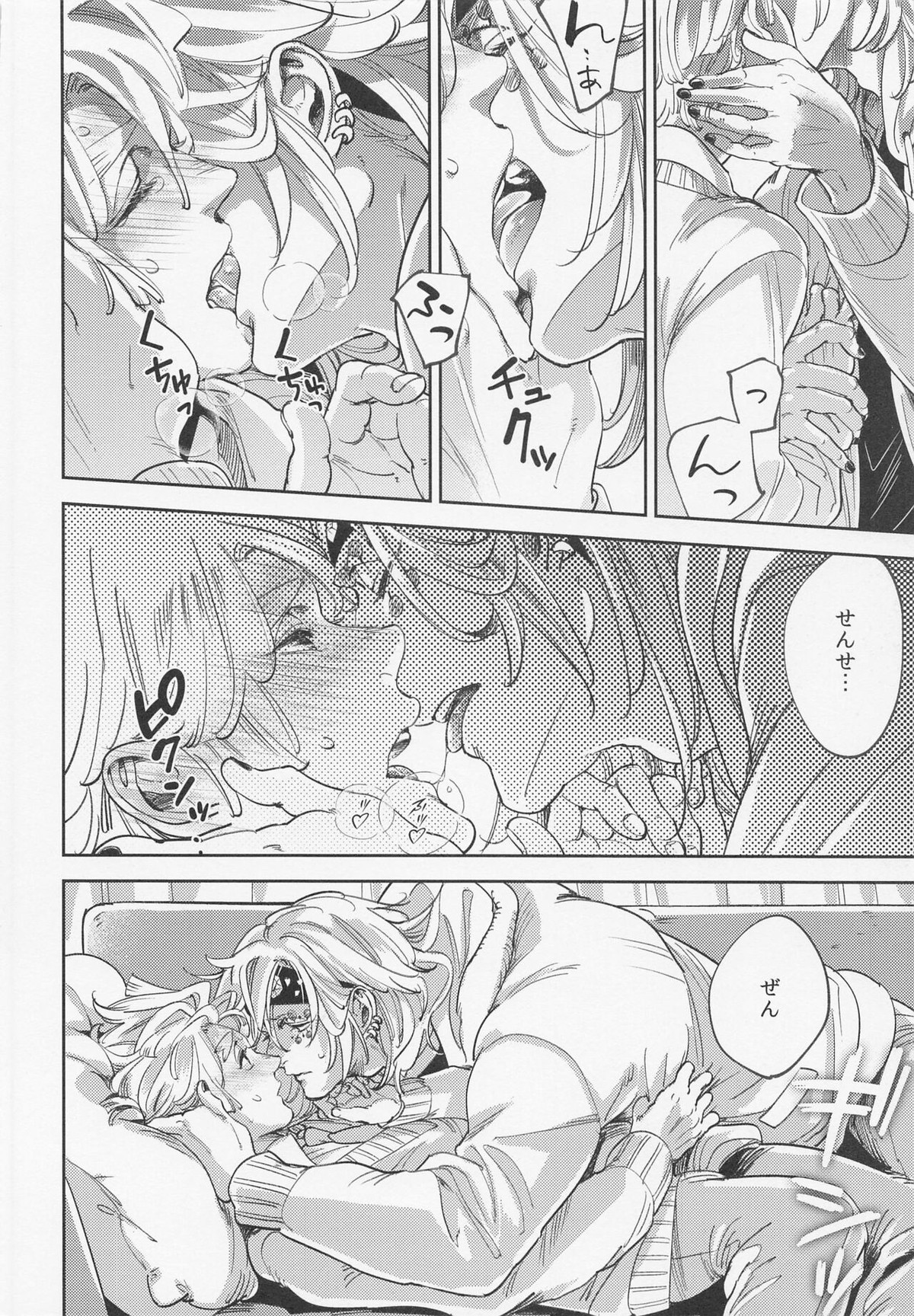 いつかのとおいむかしのはなし【鬼滅の刃/宇善】 page 17
