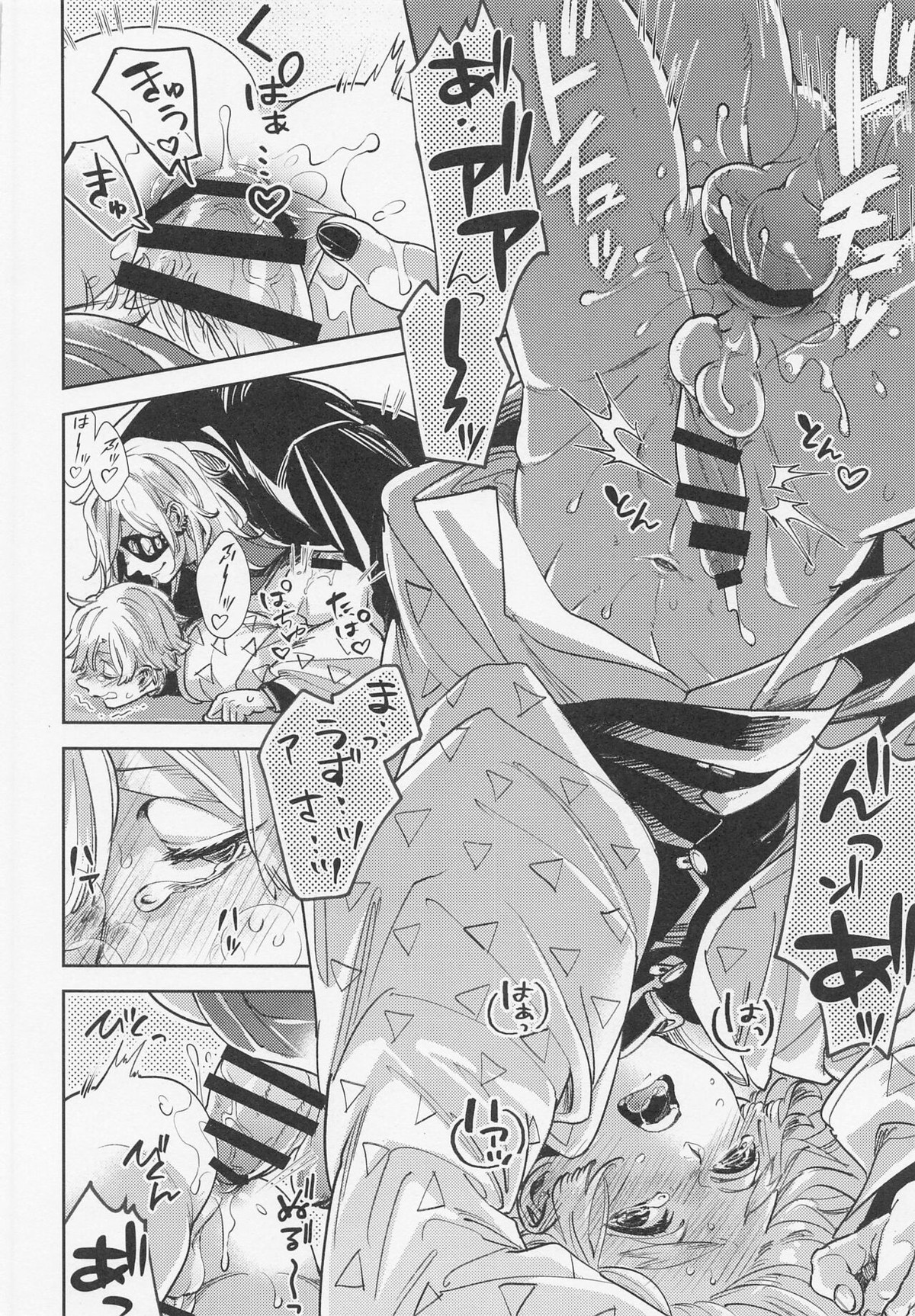いつかのとおいむかしのはなし【鬼滅の刃/宇善】 page 21