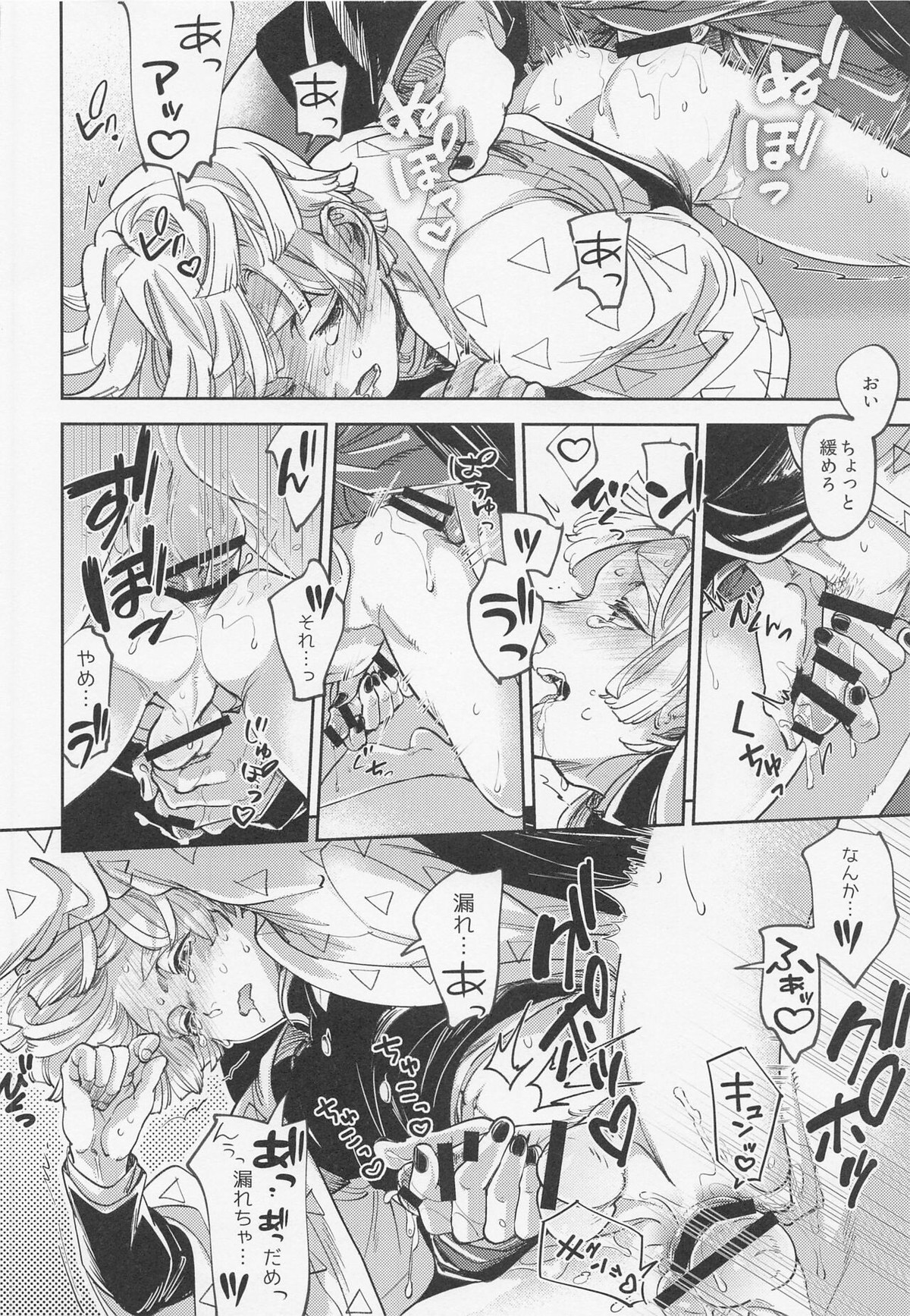 いつかのとおいむかしのはなし【鬼滅の刃/宇善】 page 25