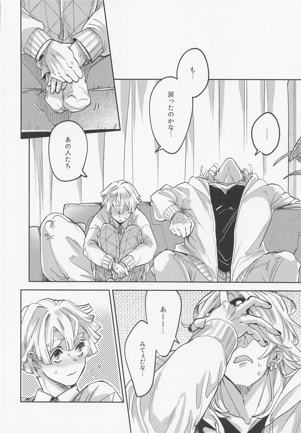 いつかのとおいむかしのはなし【鬼滅の刃/宇善】 page 27