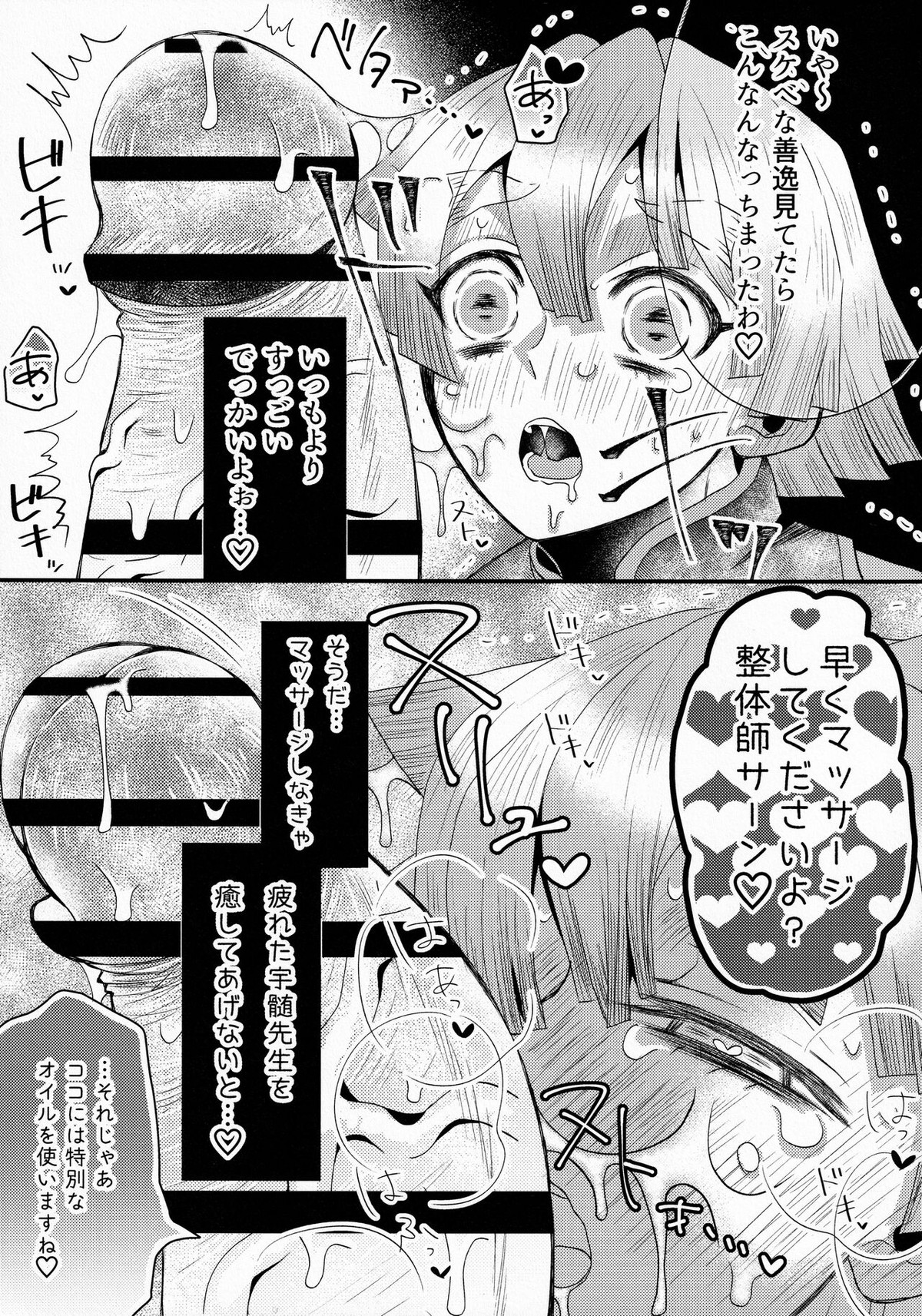 リフレイン【鬼滅の刃/宇善】 page 20