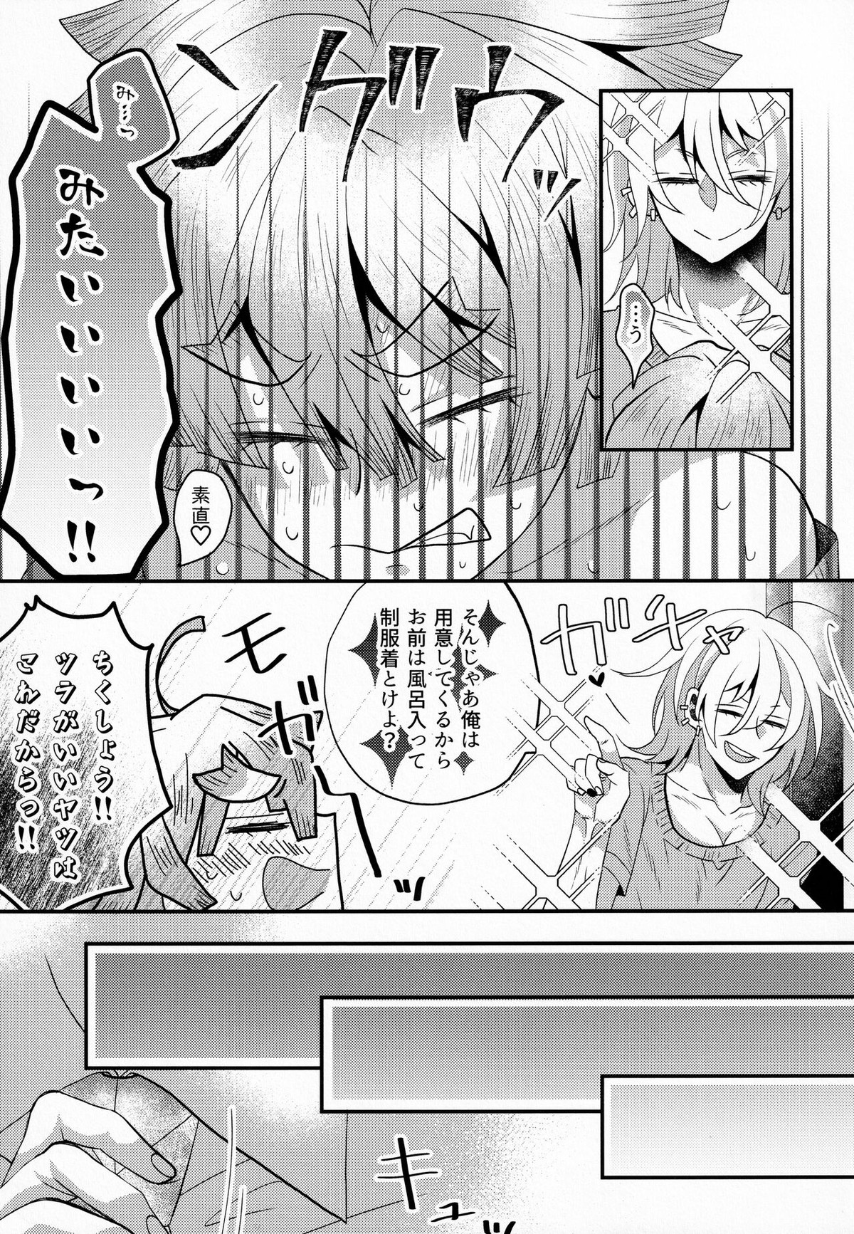 リフレイン【鬼滅の刃/宇善】 page 34