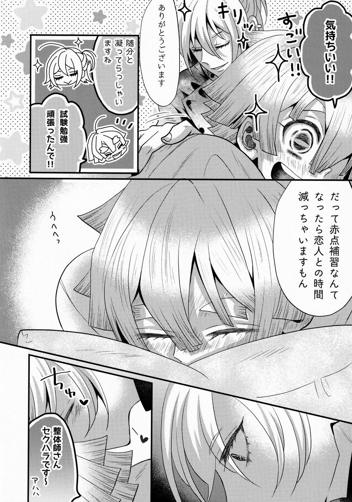 リフレイン【鬼滅の刃/宇善】 page 39