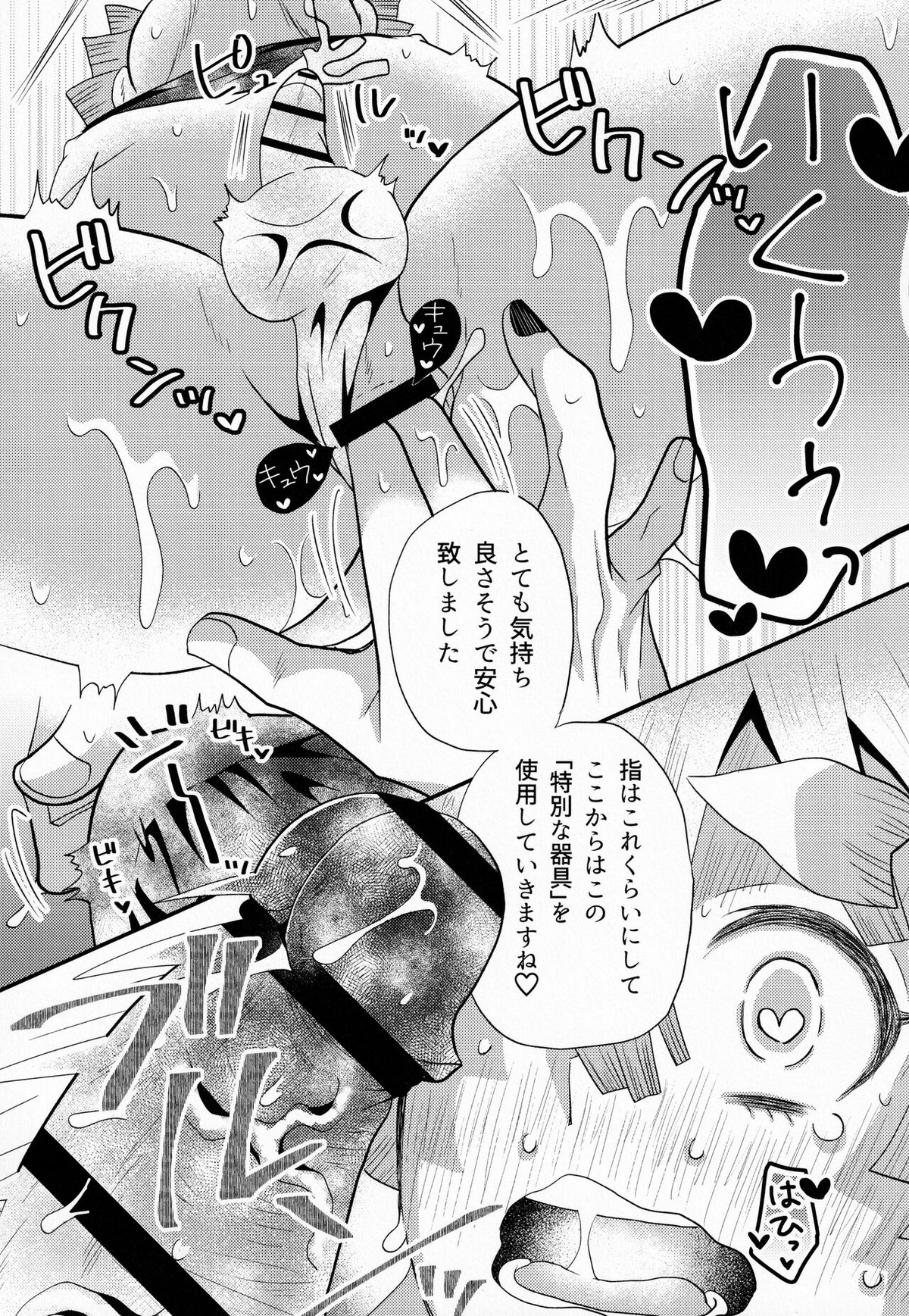 リフレイン【鬼滅の刃/宇善】 page 50